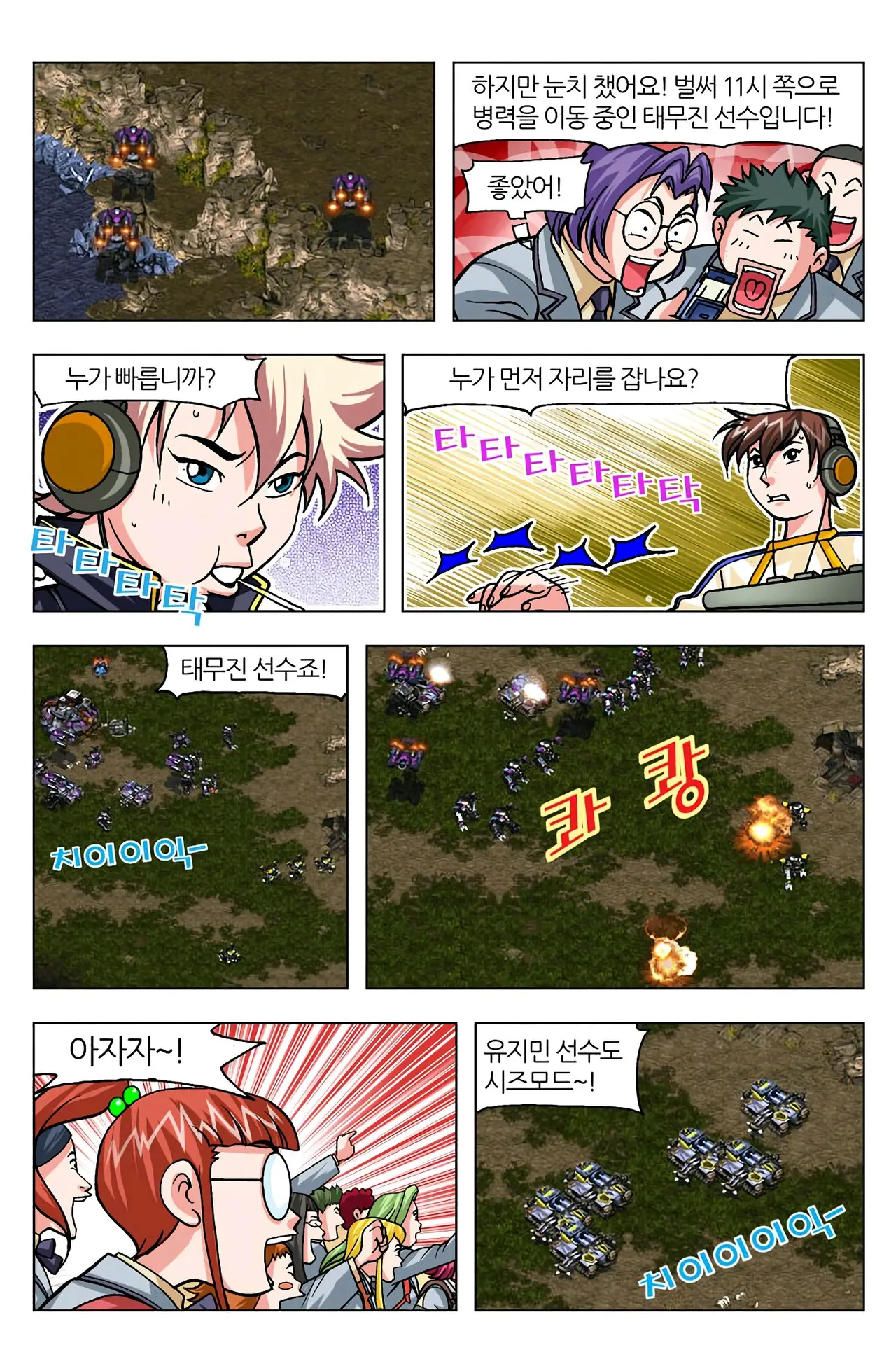 Manga Page 1141