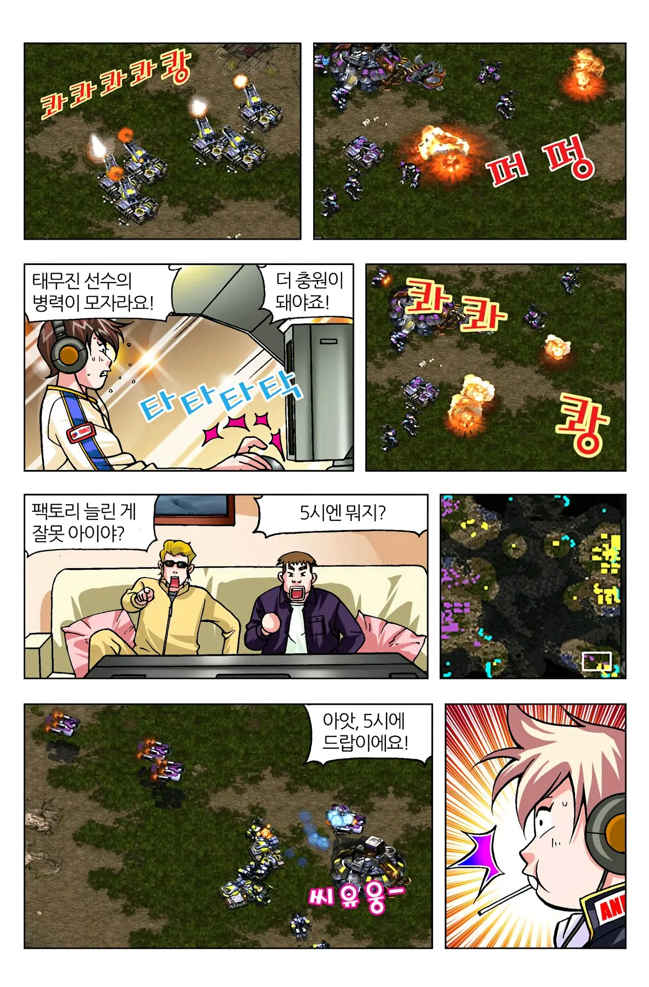 Manga Page 1142
