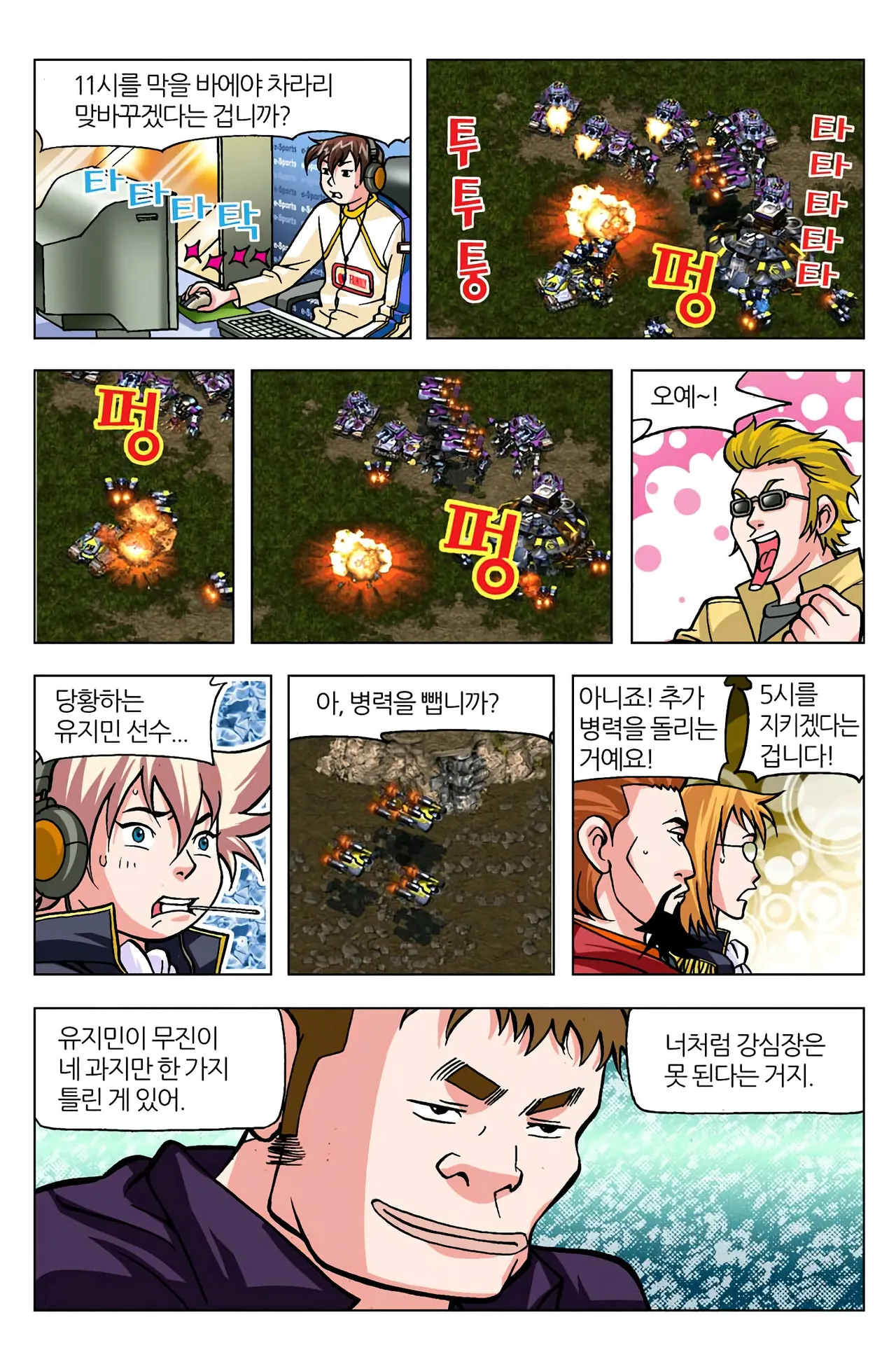 Manga Page 1143