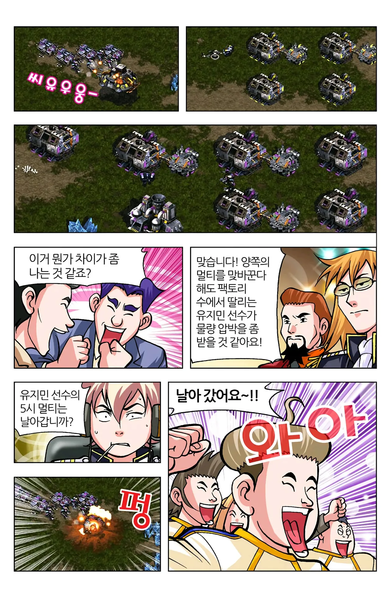 Manga Page 1144
