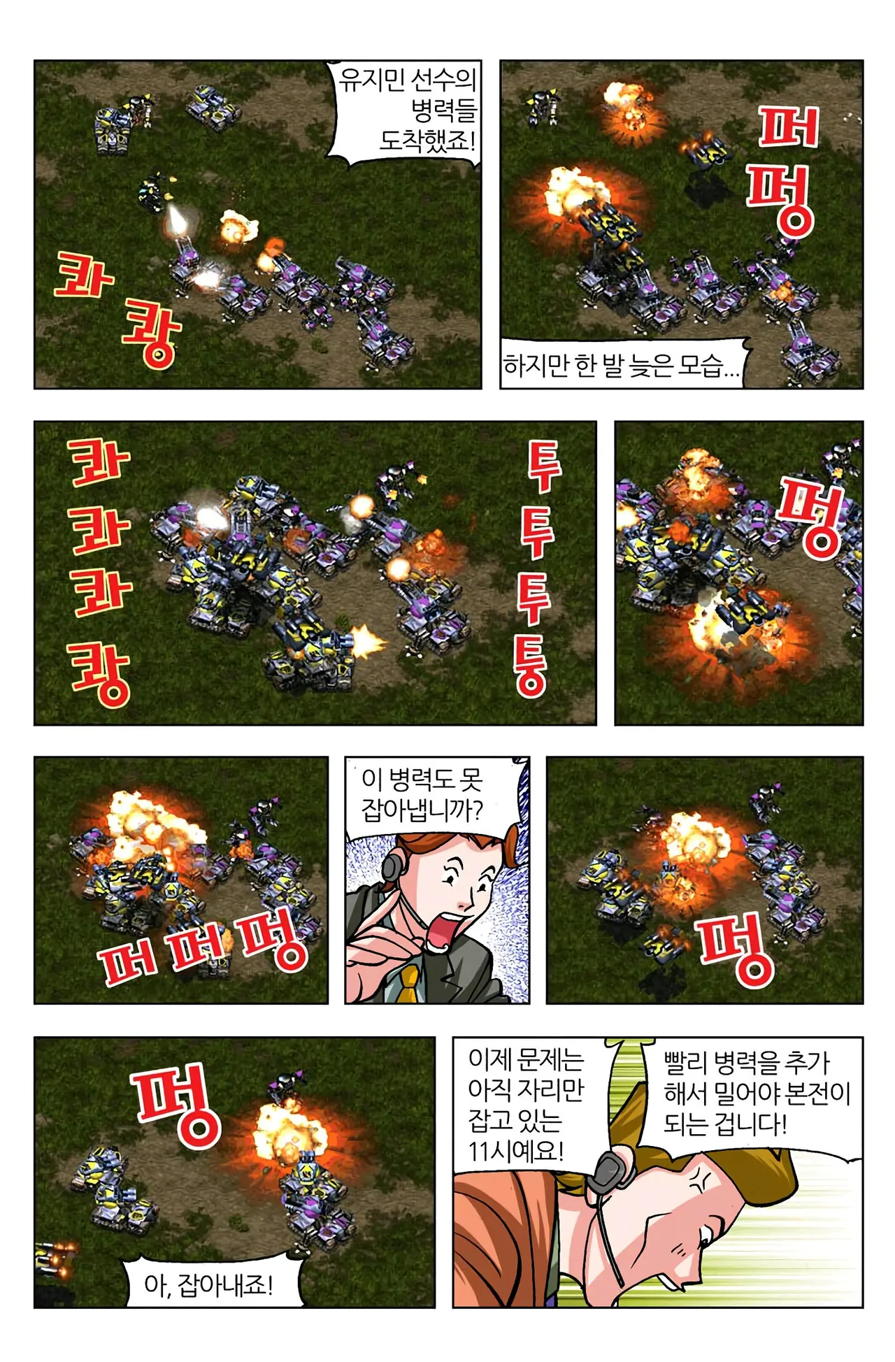 Manga Page 1145