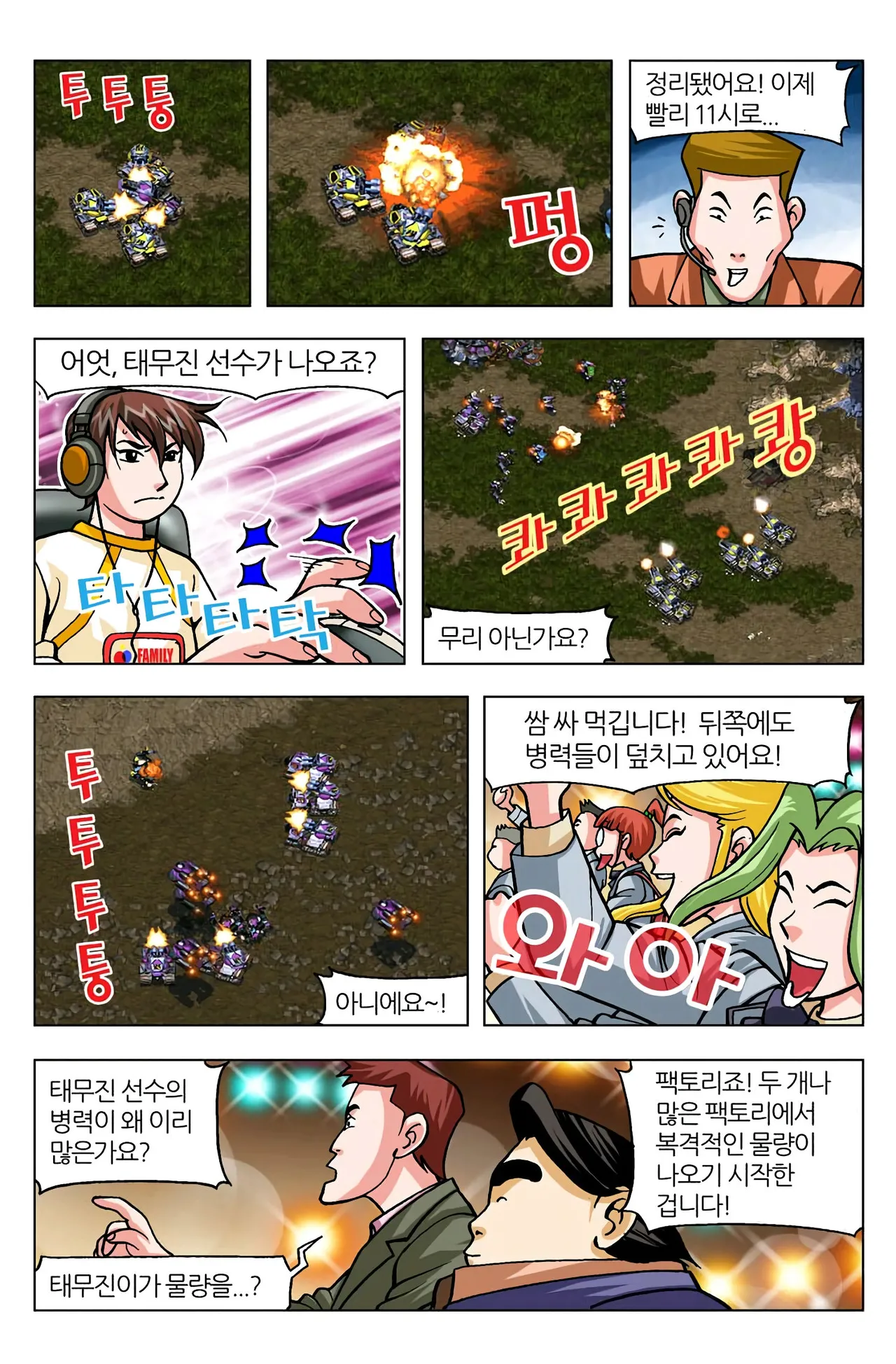 Manga Page 1146