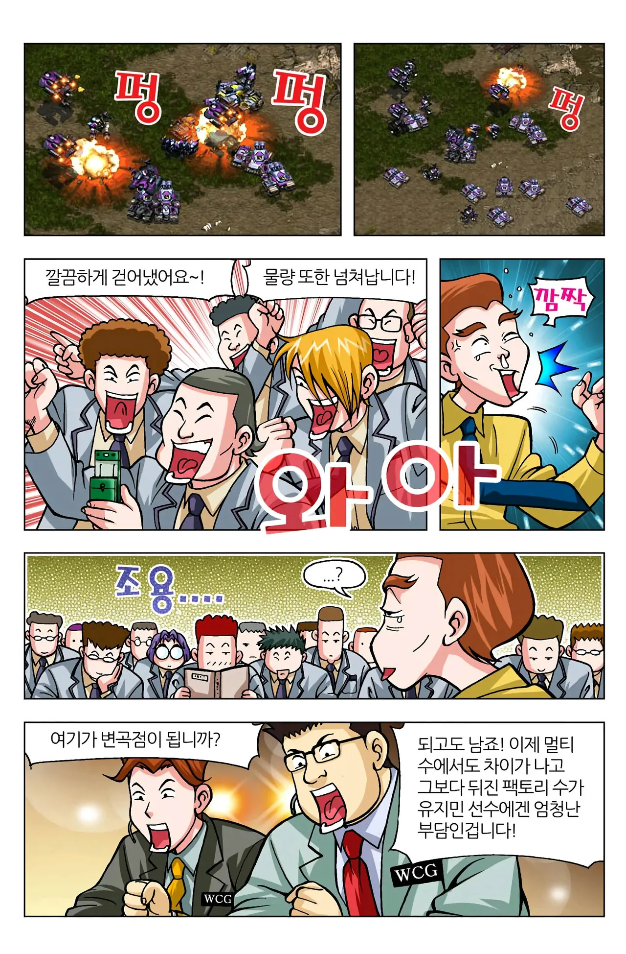 Manga Page 1147