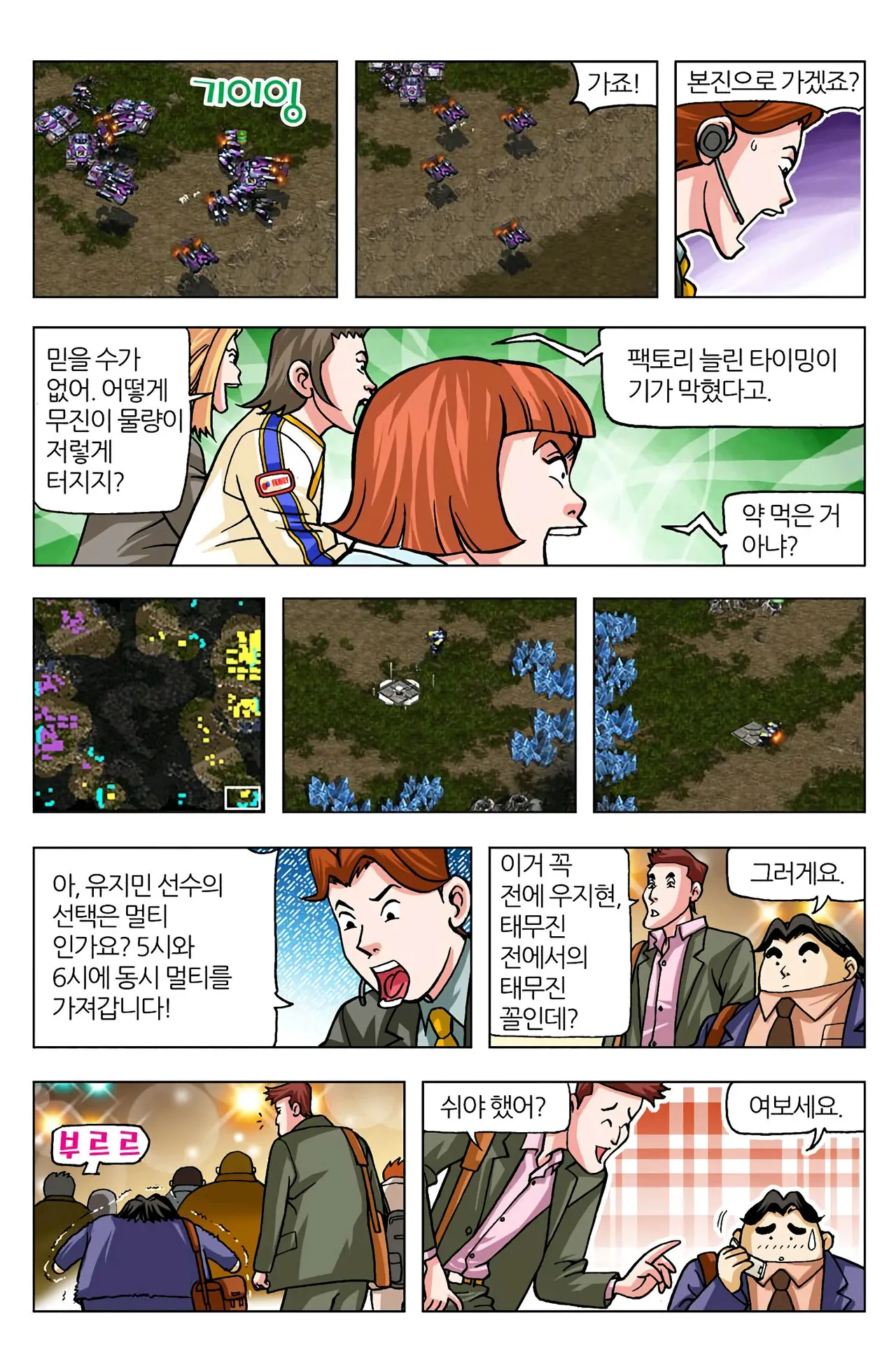 Manga Page 1148