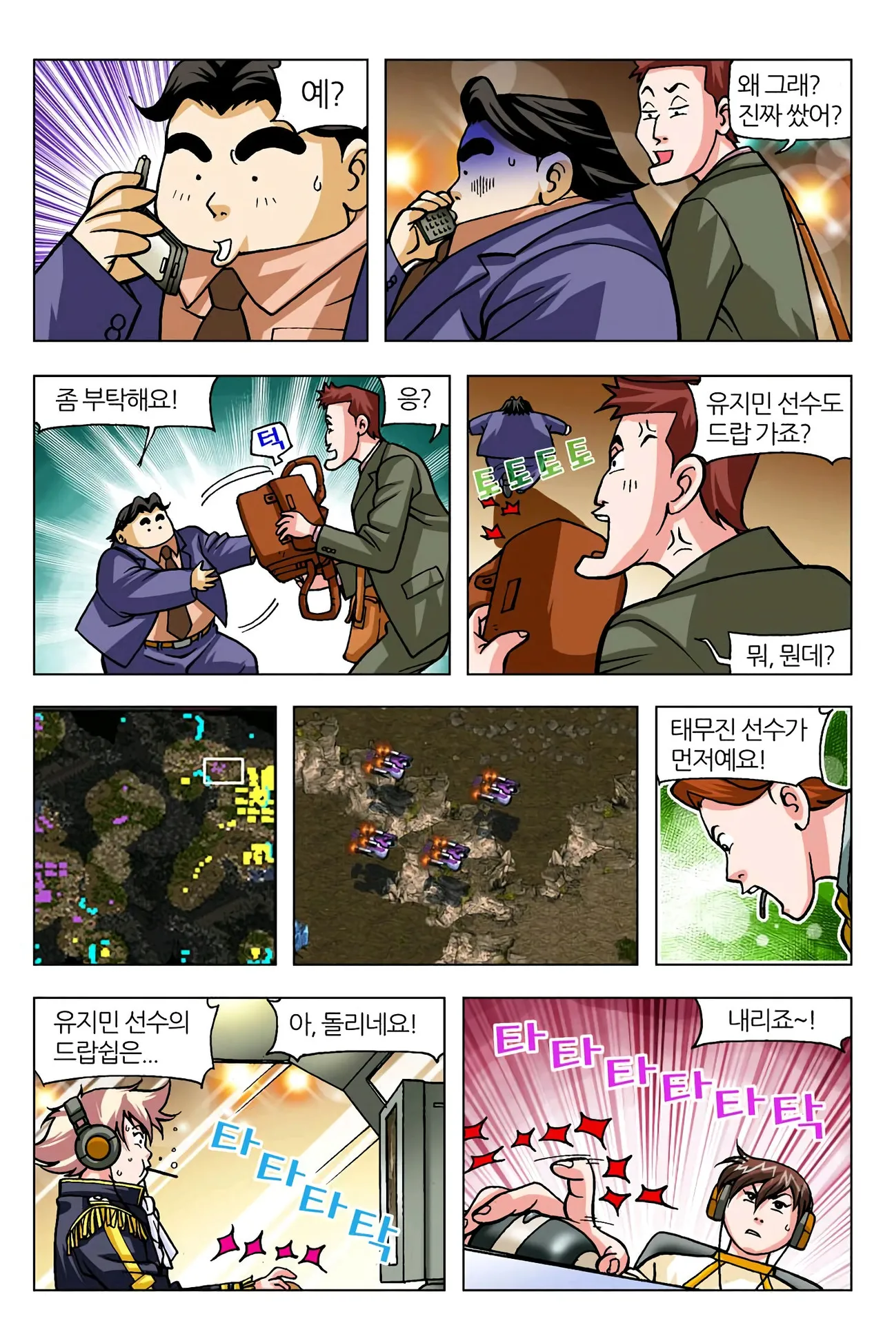 Manga Page 1149