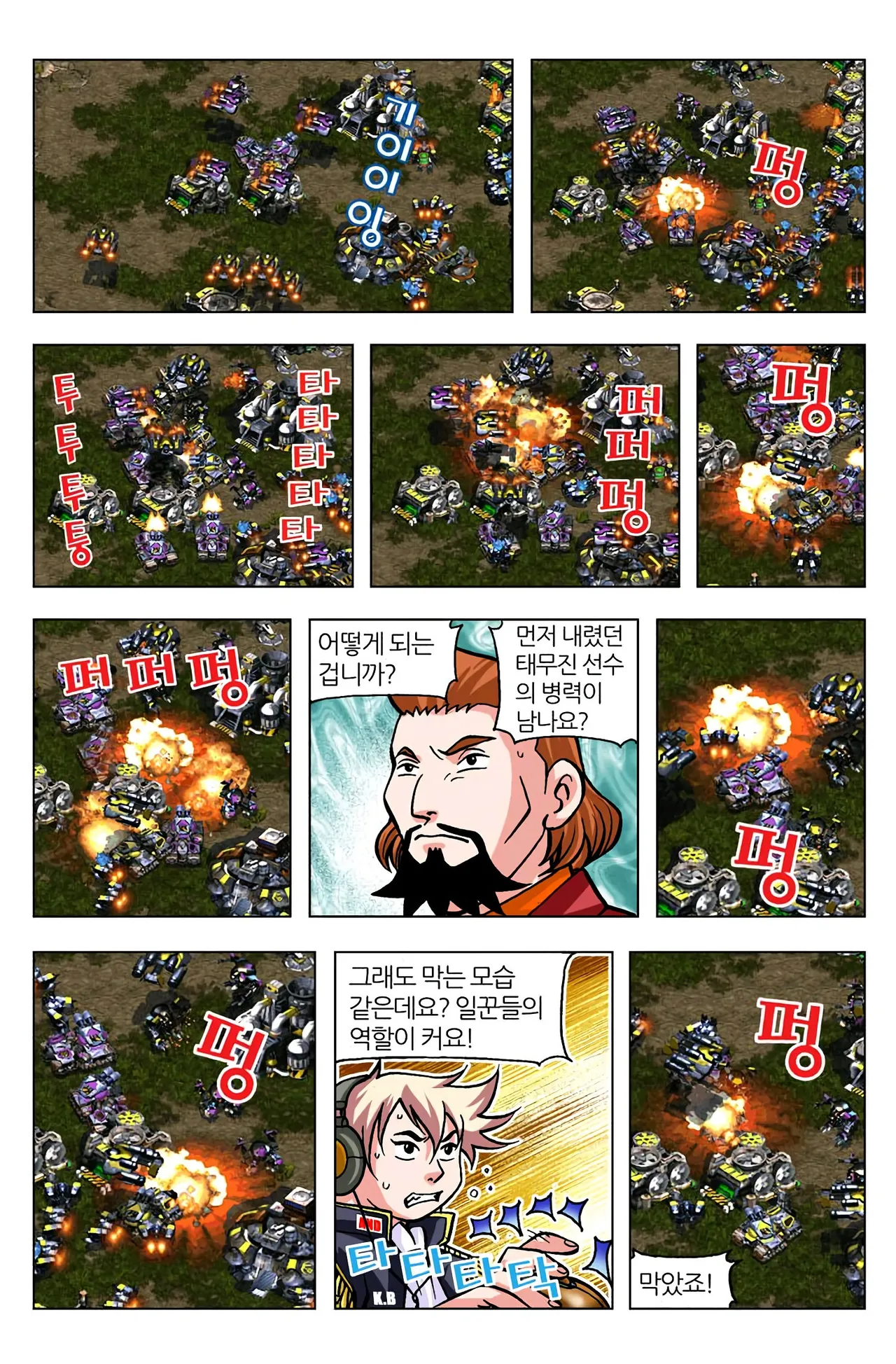 Manga Page 1150