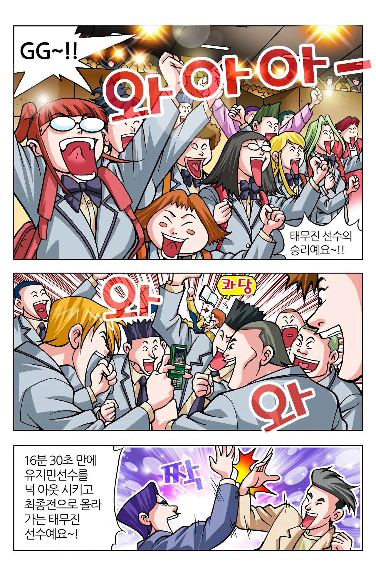 Manga Page 1154