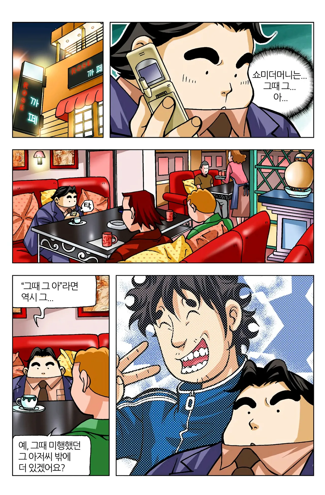 Manga Page 1157