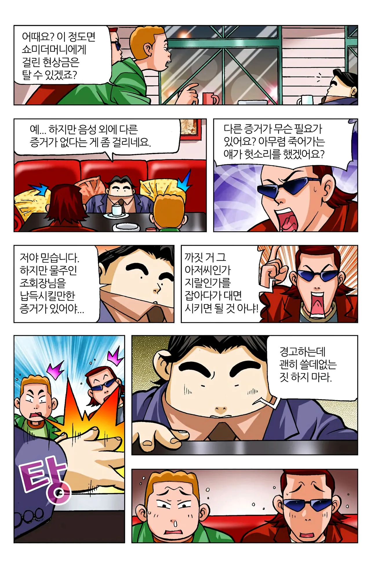 Manga Page 1158