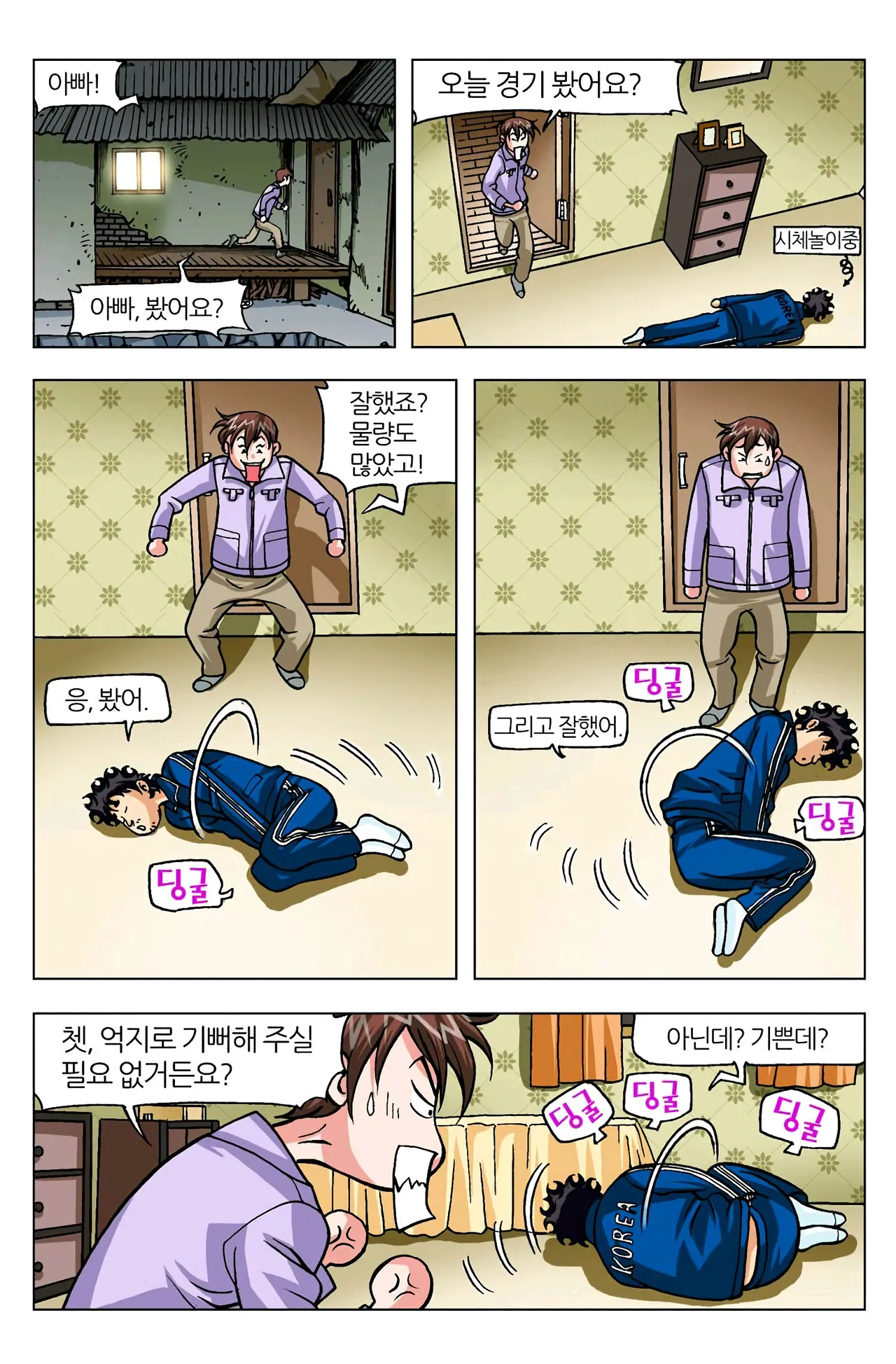Manga Page 1159