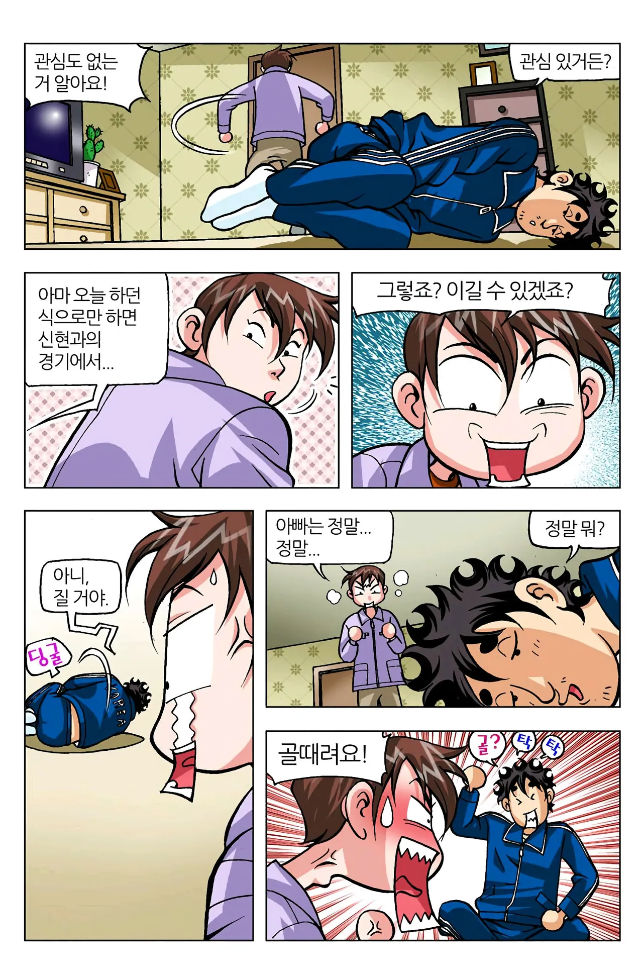 Manga Page 1160