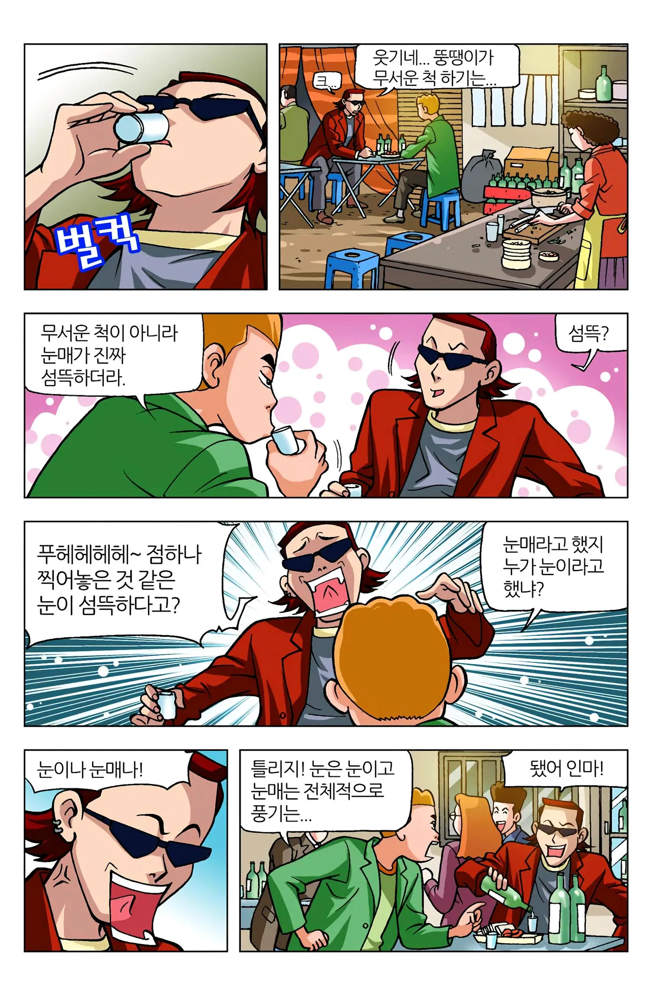 Manga Page 1161