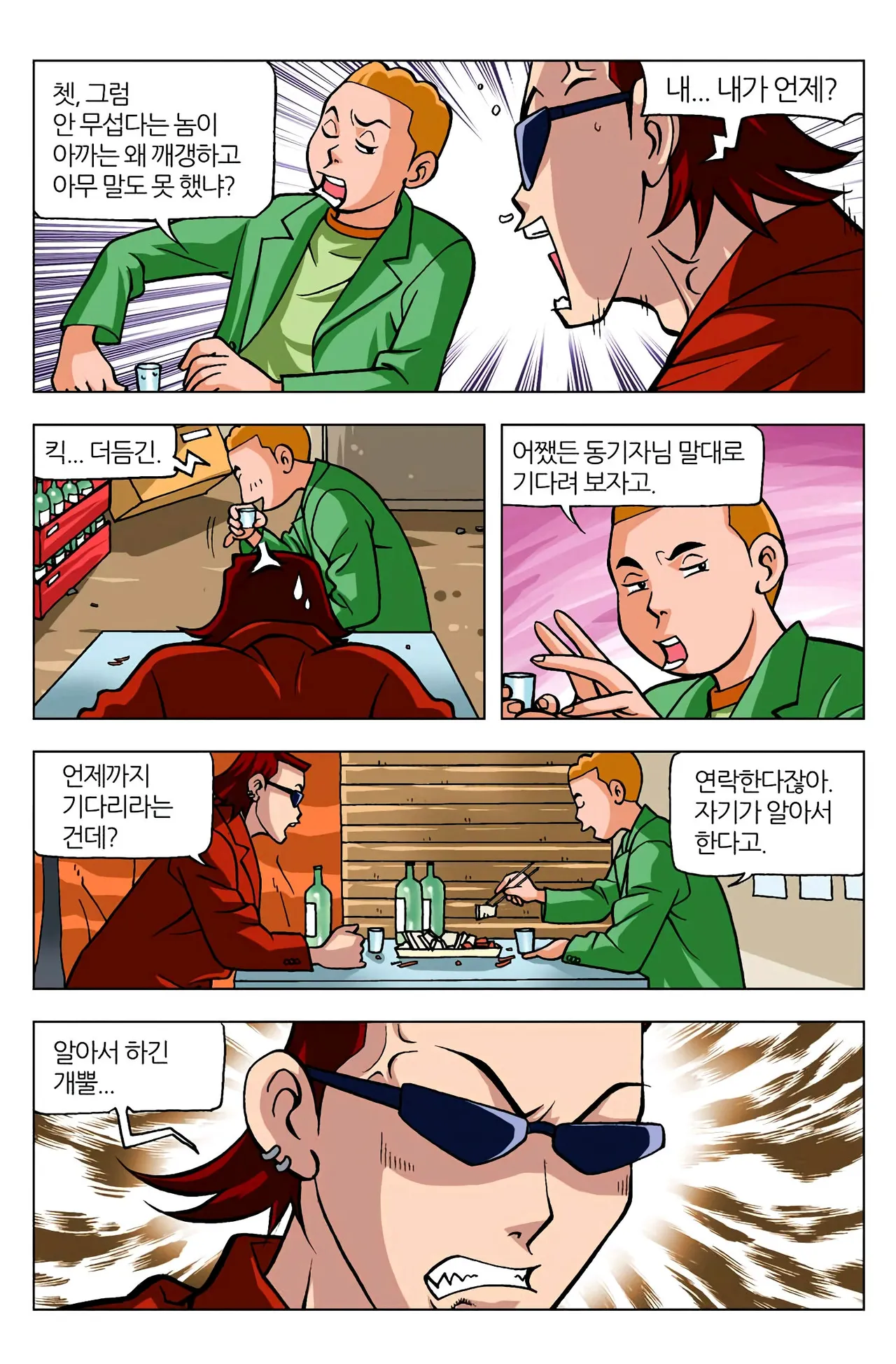 Manga Page 1162