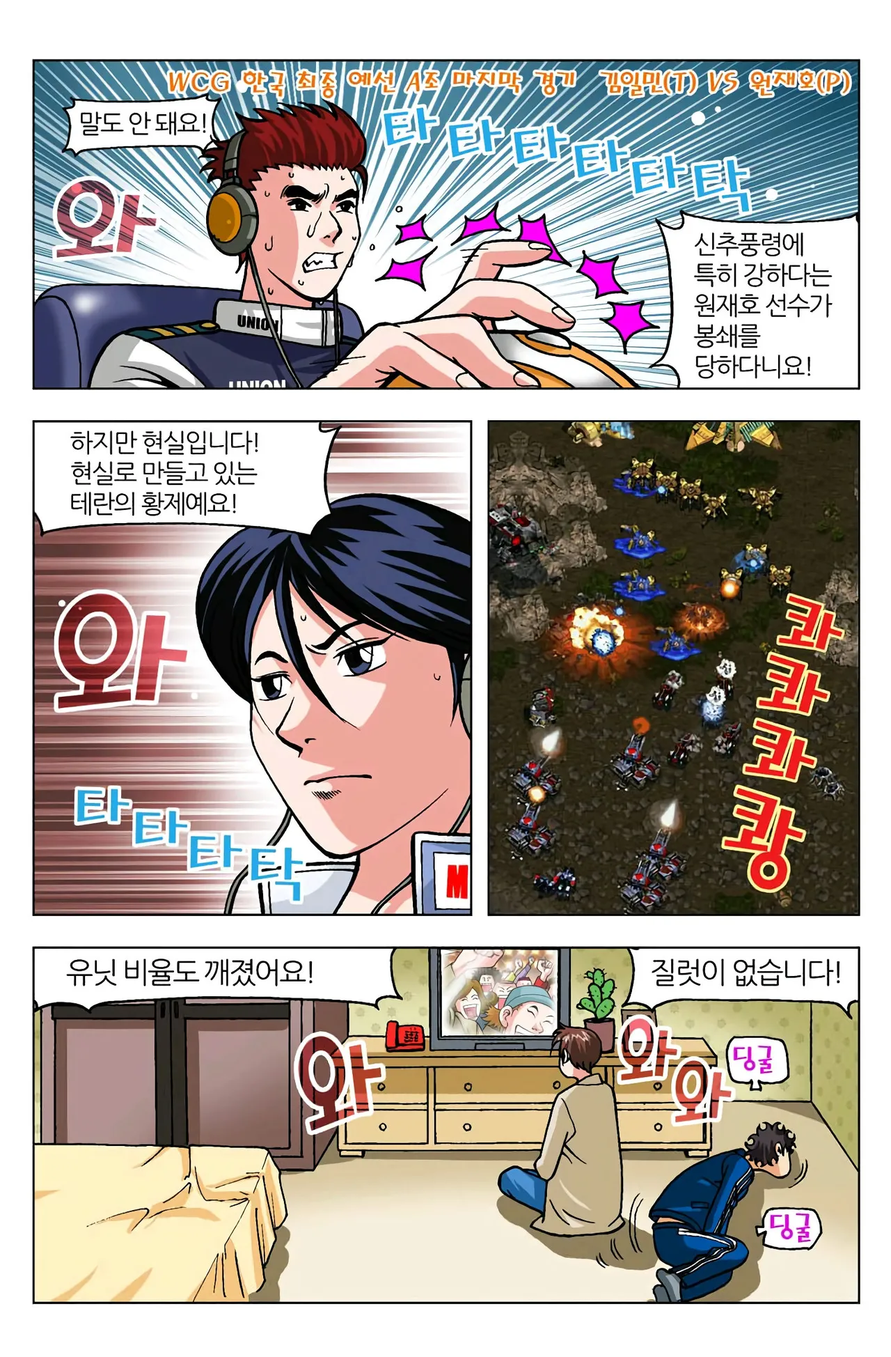 Manga Page 1163