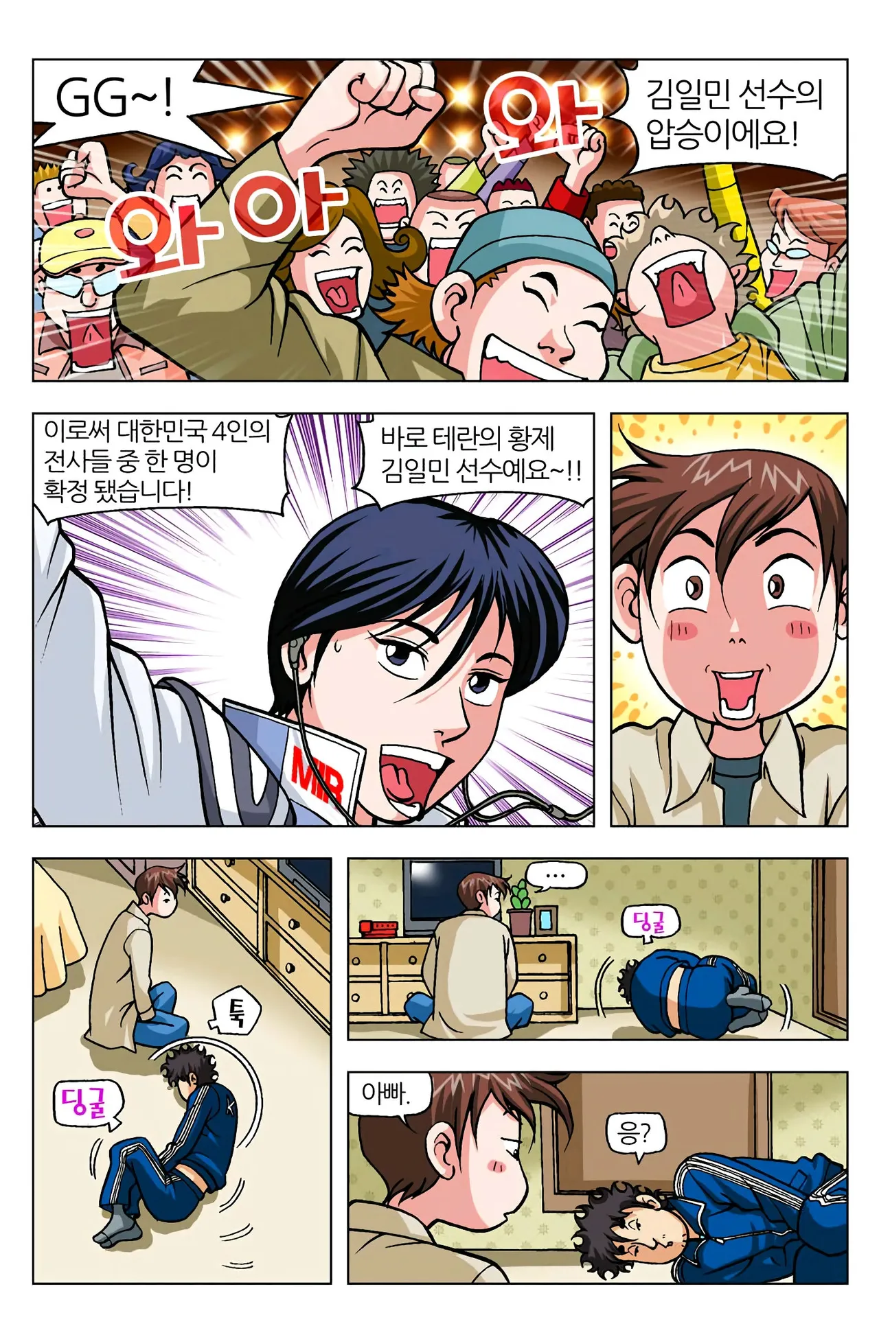Manga Page 1165