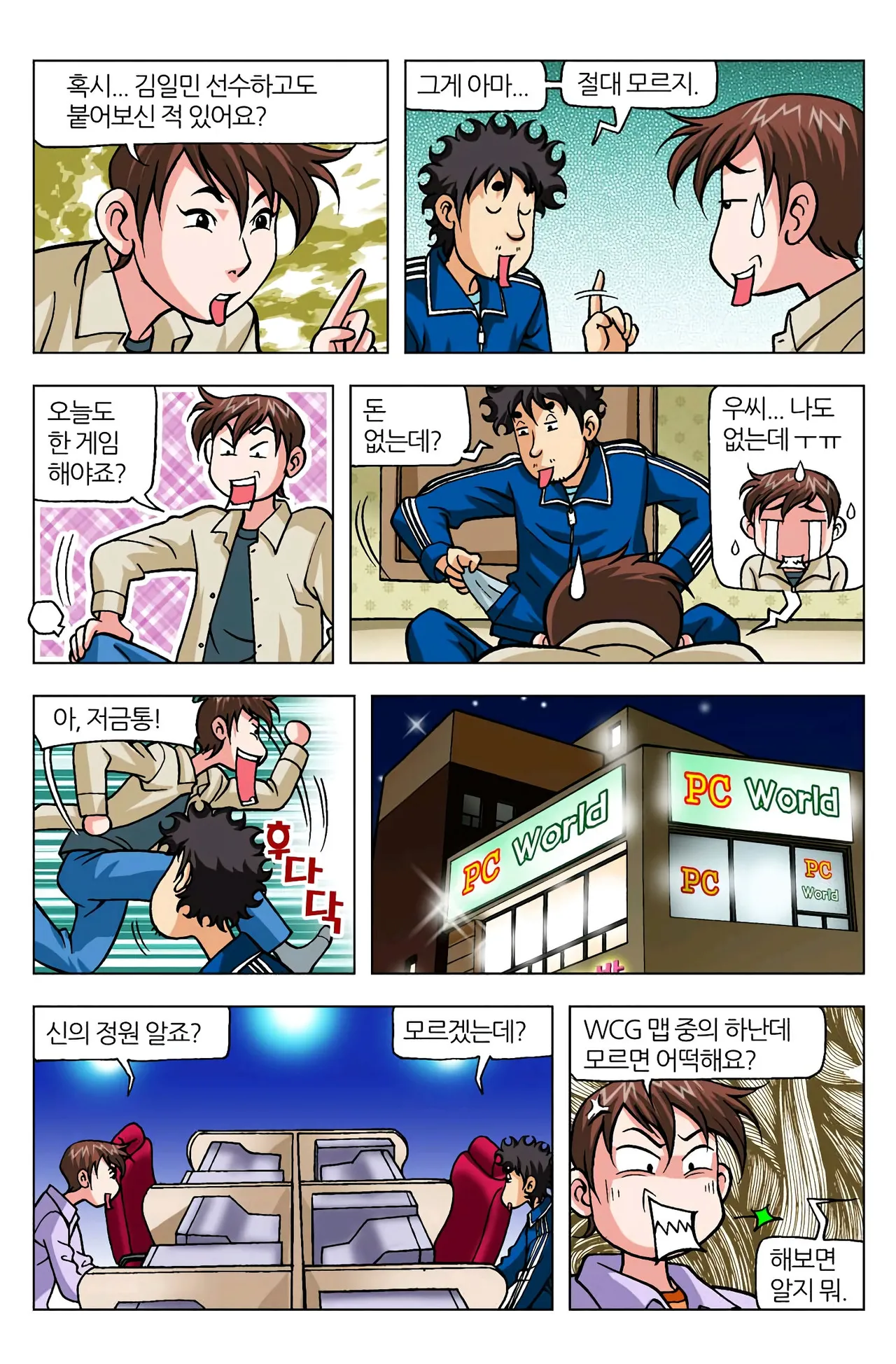 Manga Page 1166
