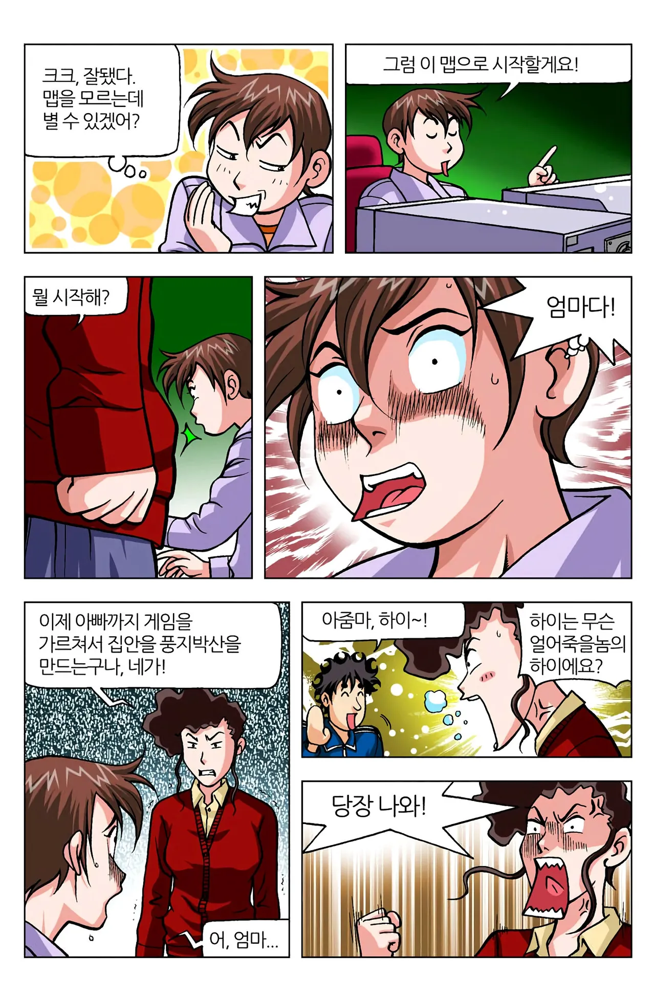 Manga Page 1167