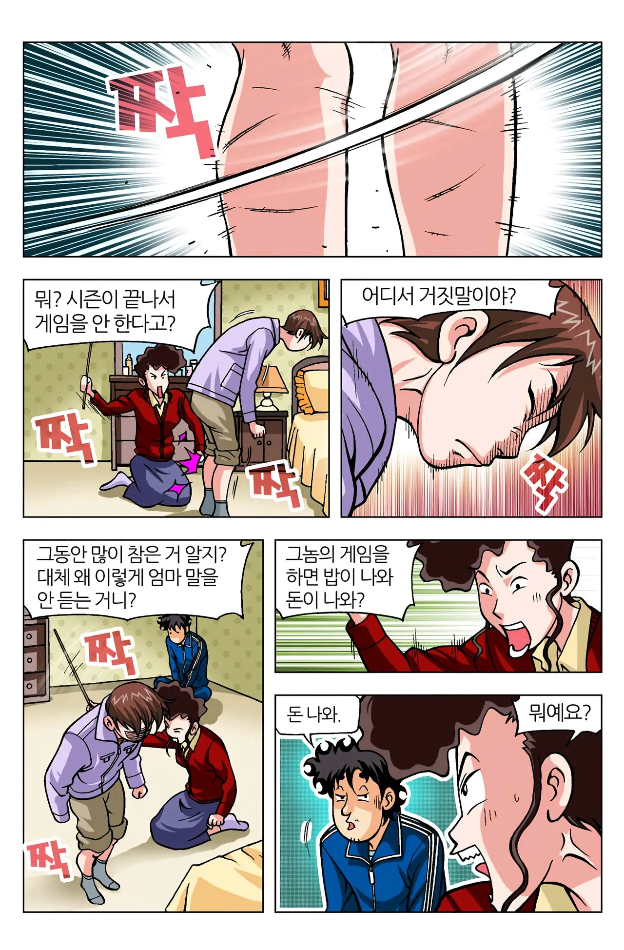 Manga Page 1168
