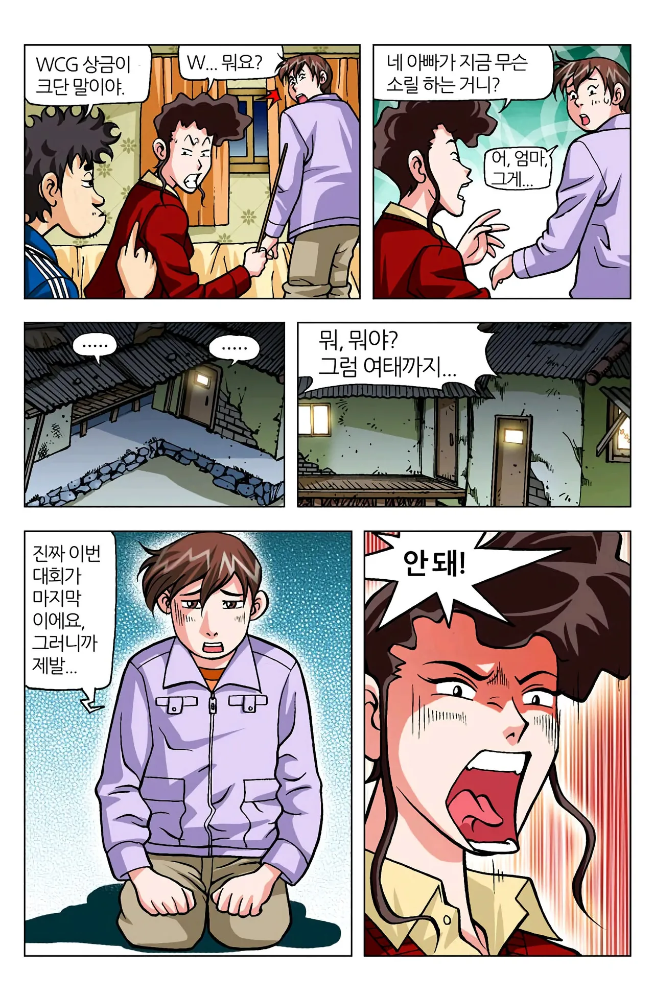 Manga Page 1169