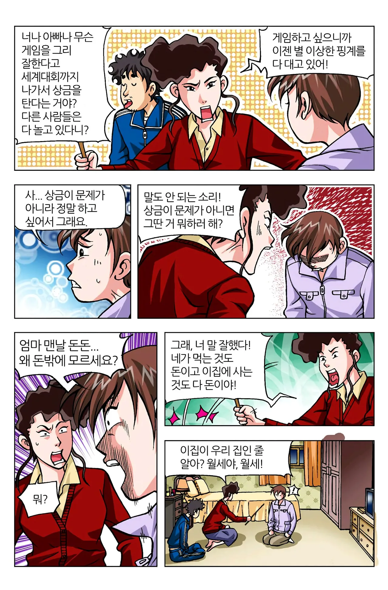 Manga Page 1170