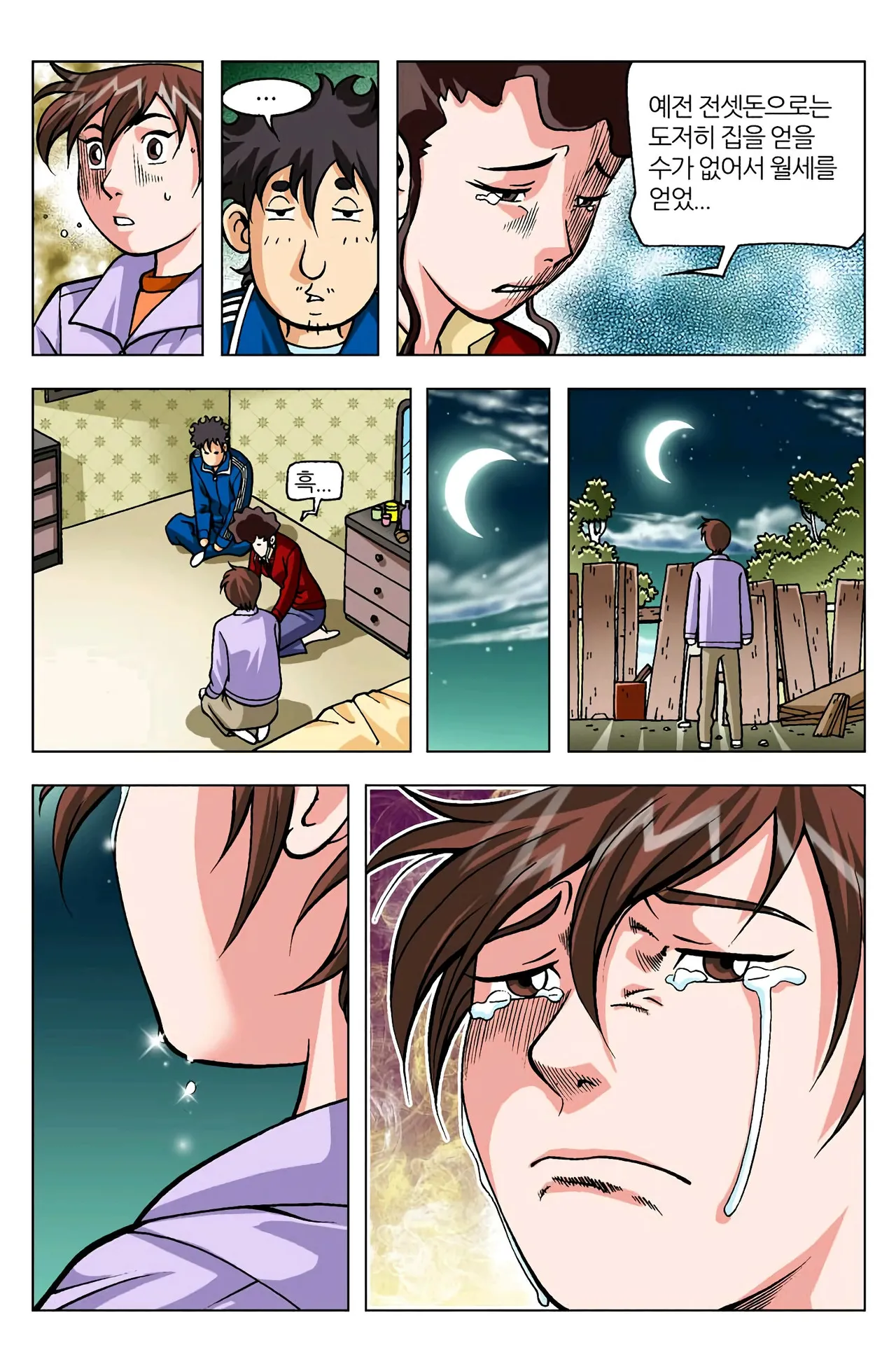 Manga Page 1171