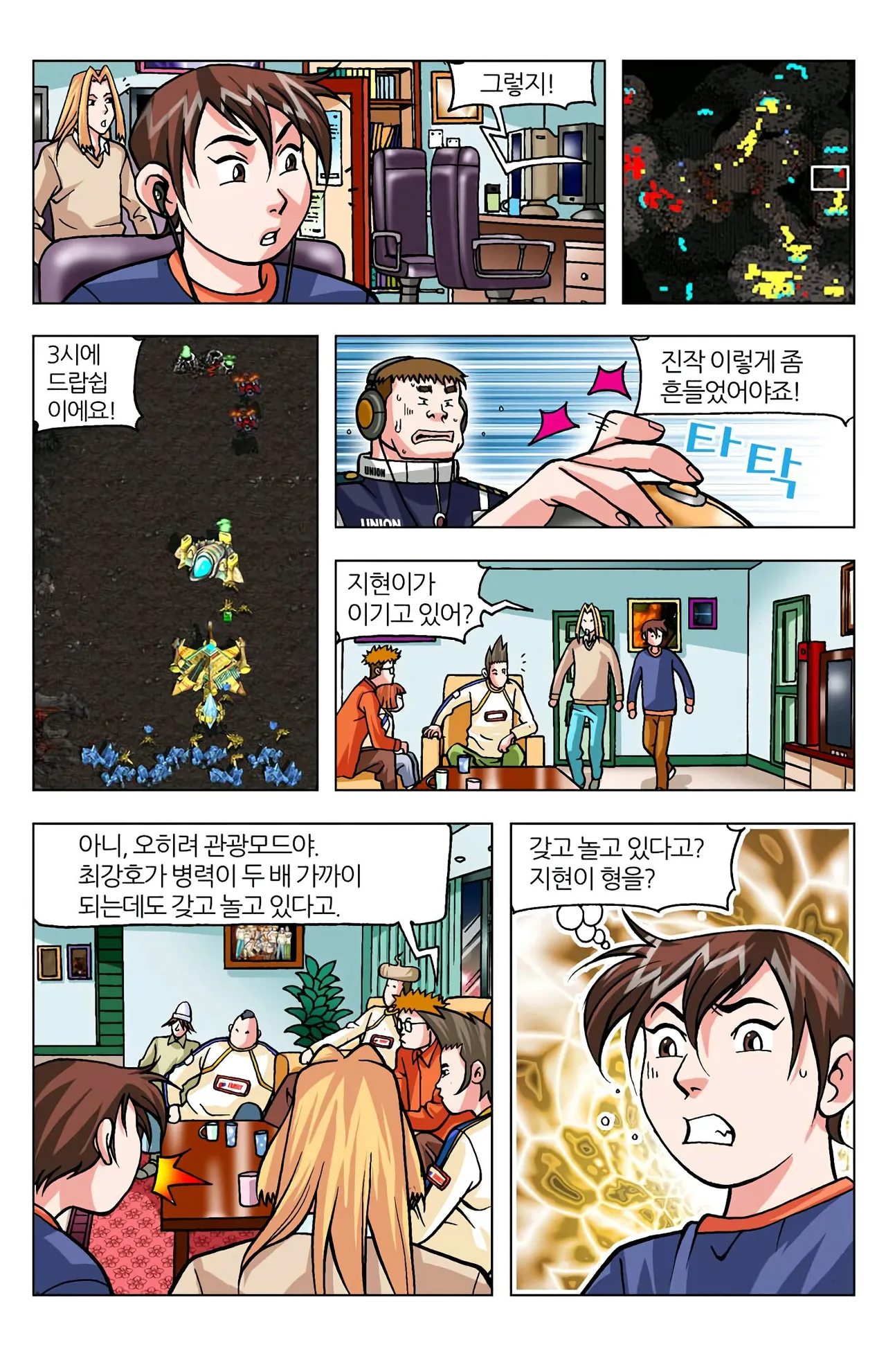Manga Page 1174