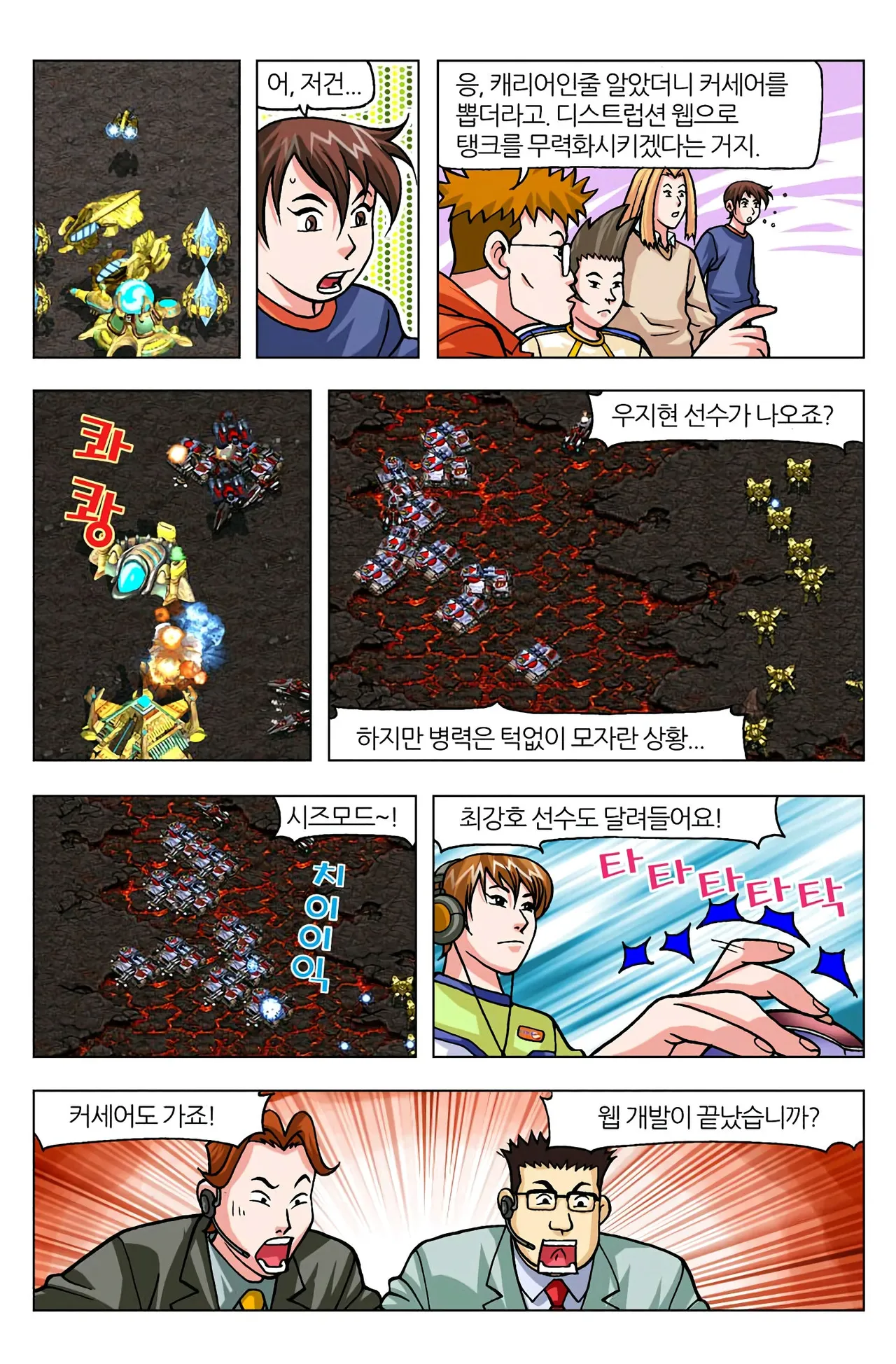 Manga Page 1175