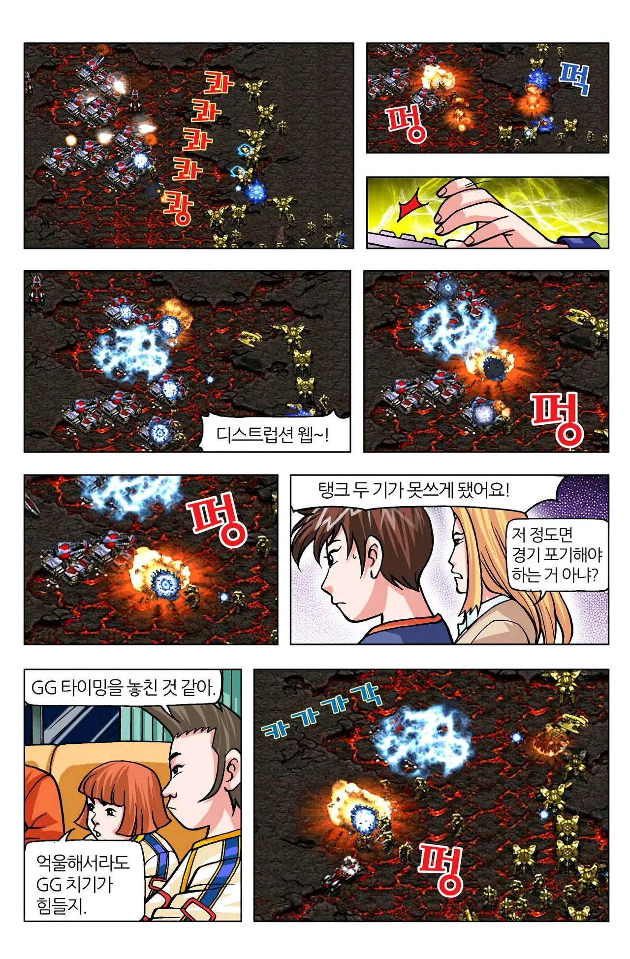 Manga Page 1176