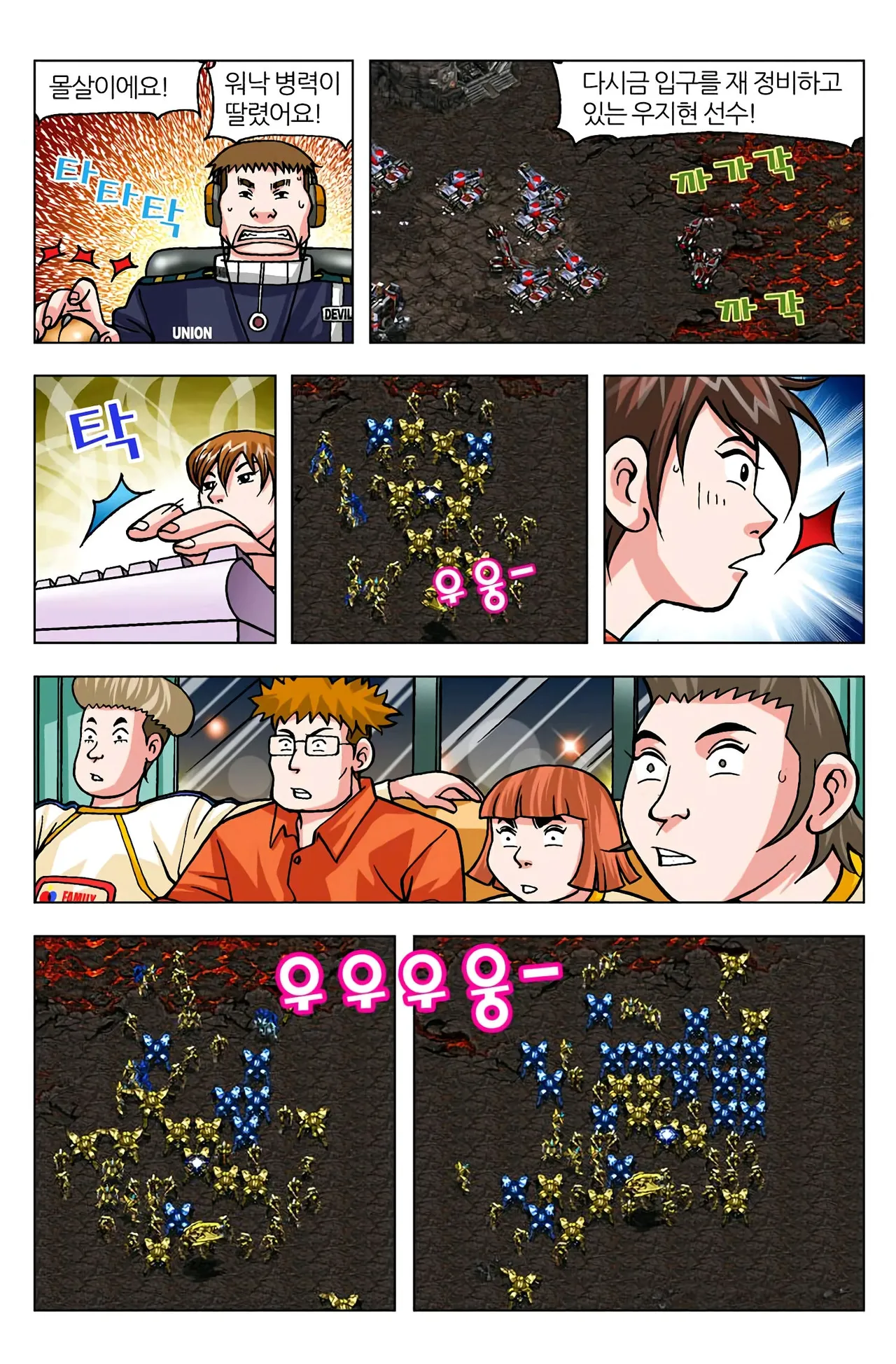 Manga Page 1177