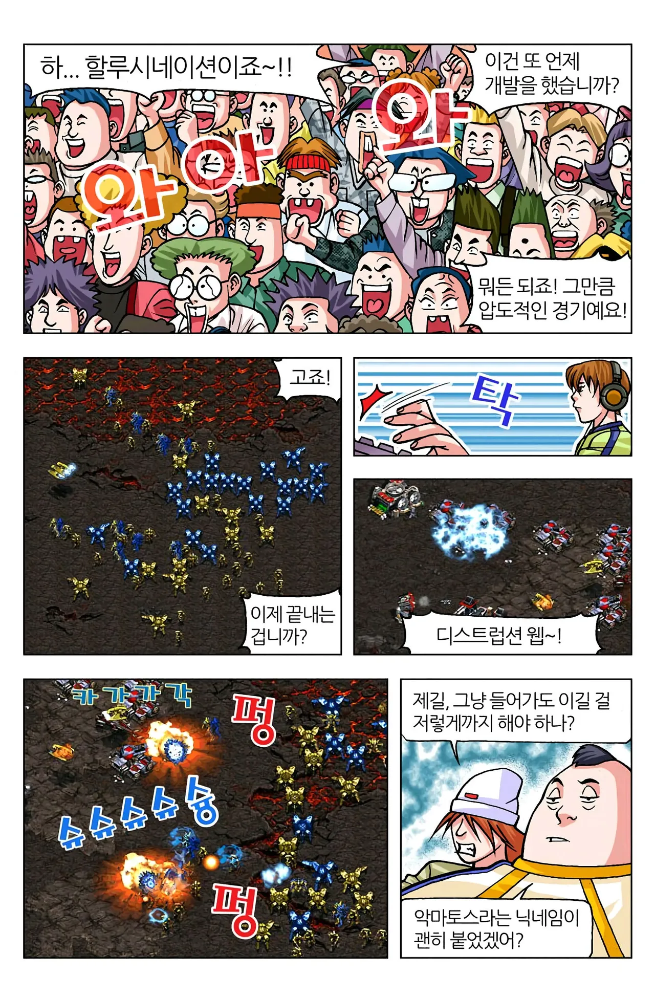 Manga Page 1180
