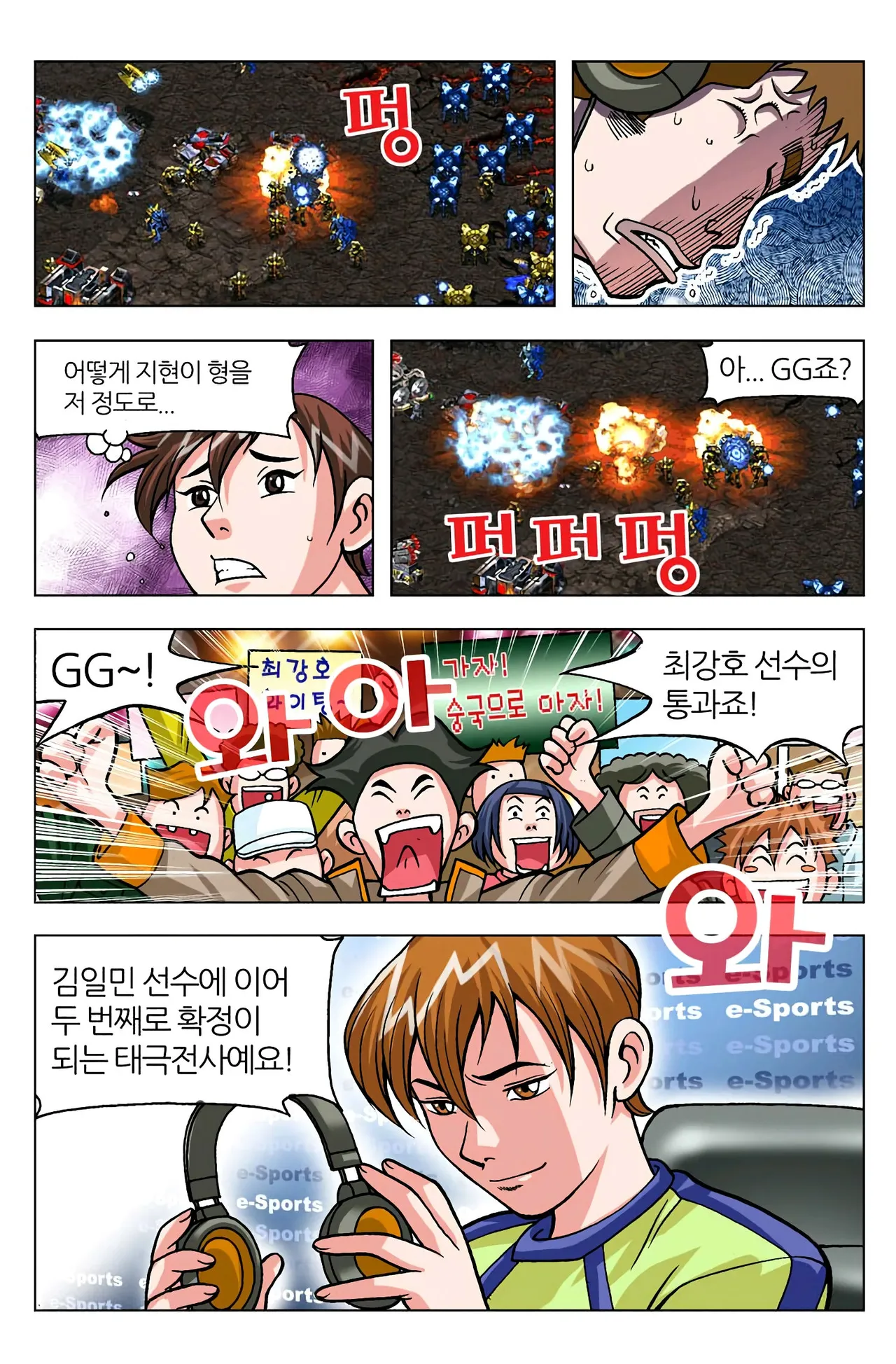 Manga Page 1181