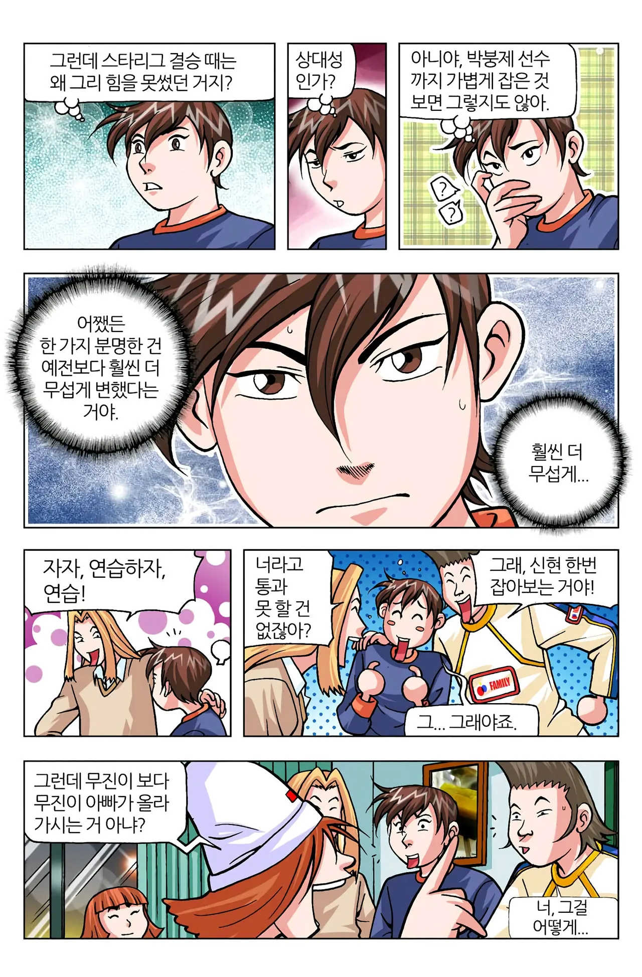 Manga Page 1182
