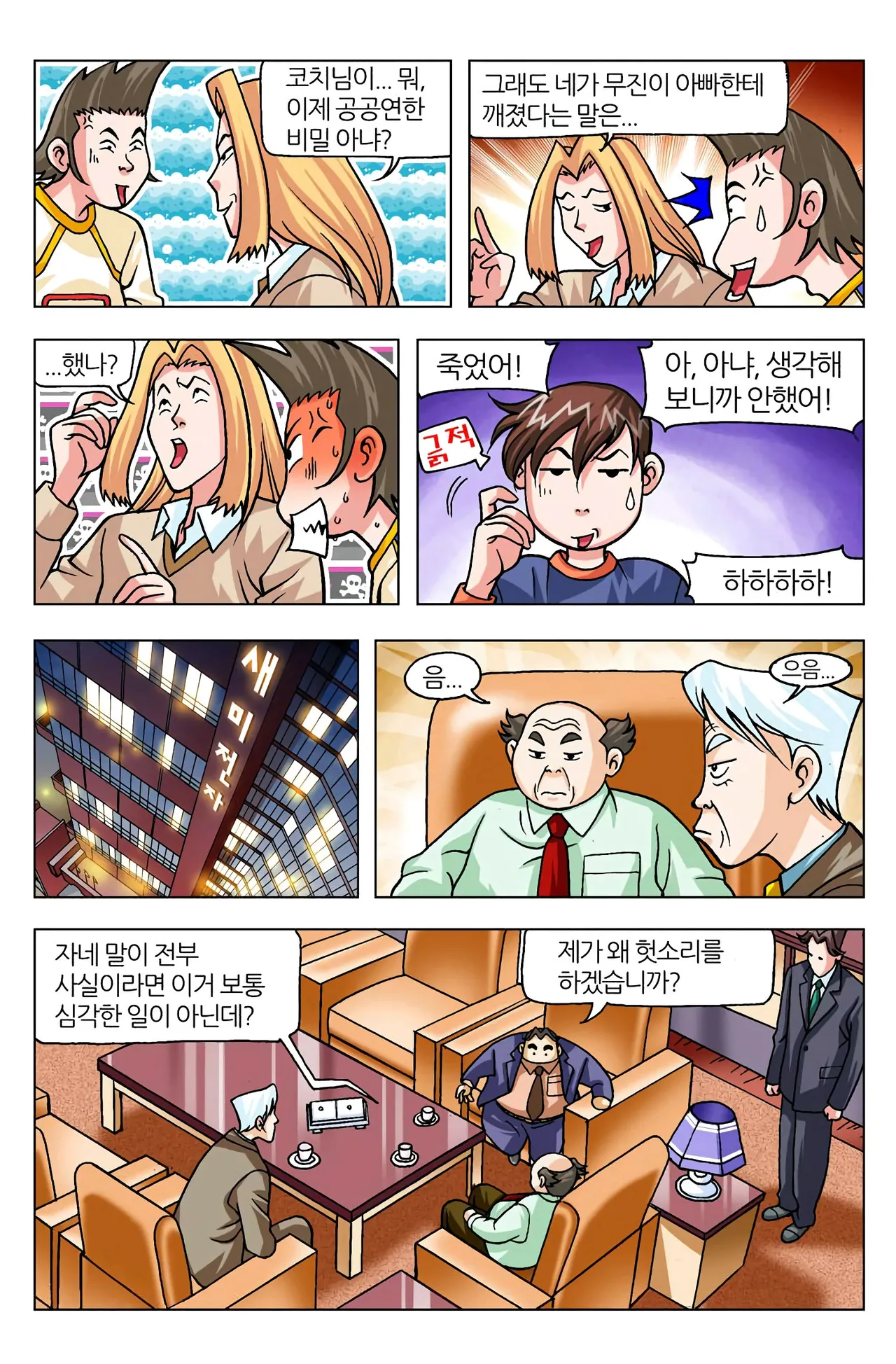 Manga Page 1183