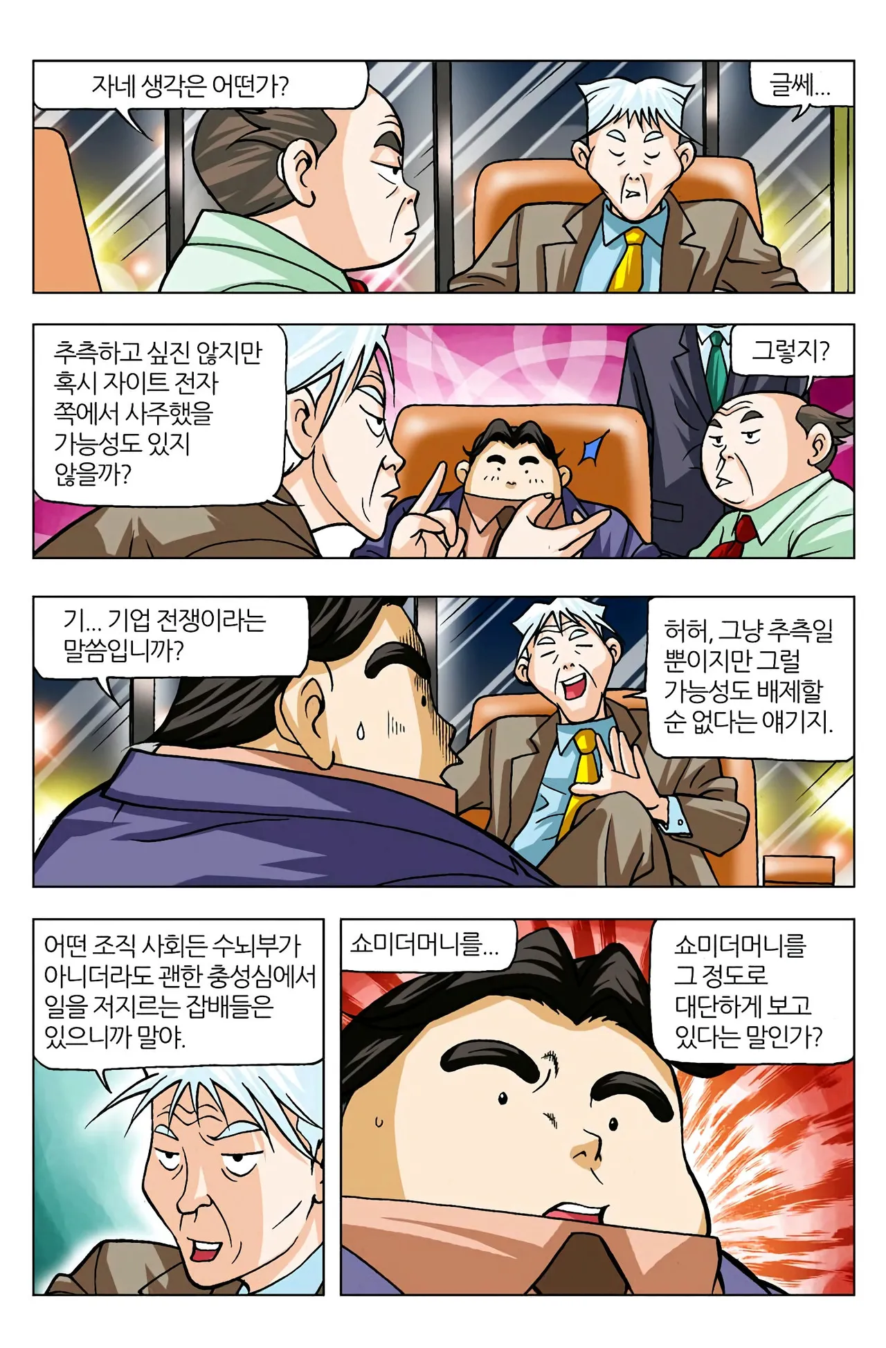 Manga Page 1184