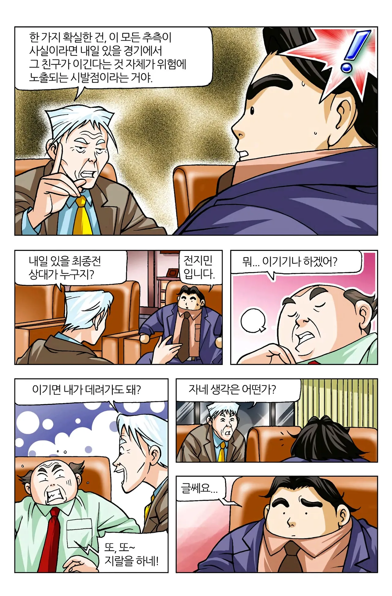 Manga Page 1185
