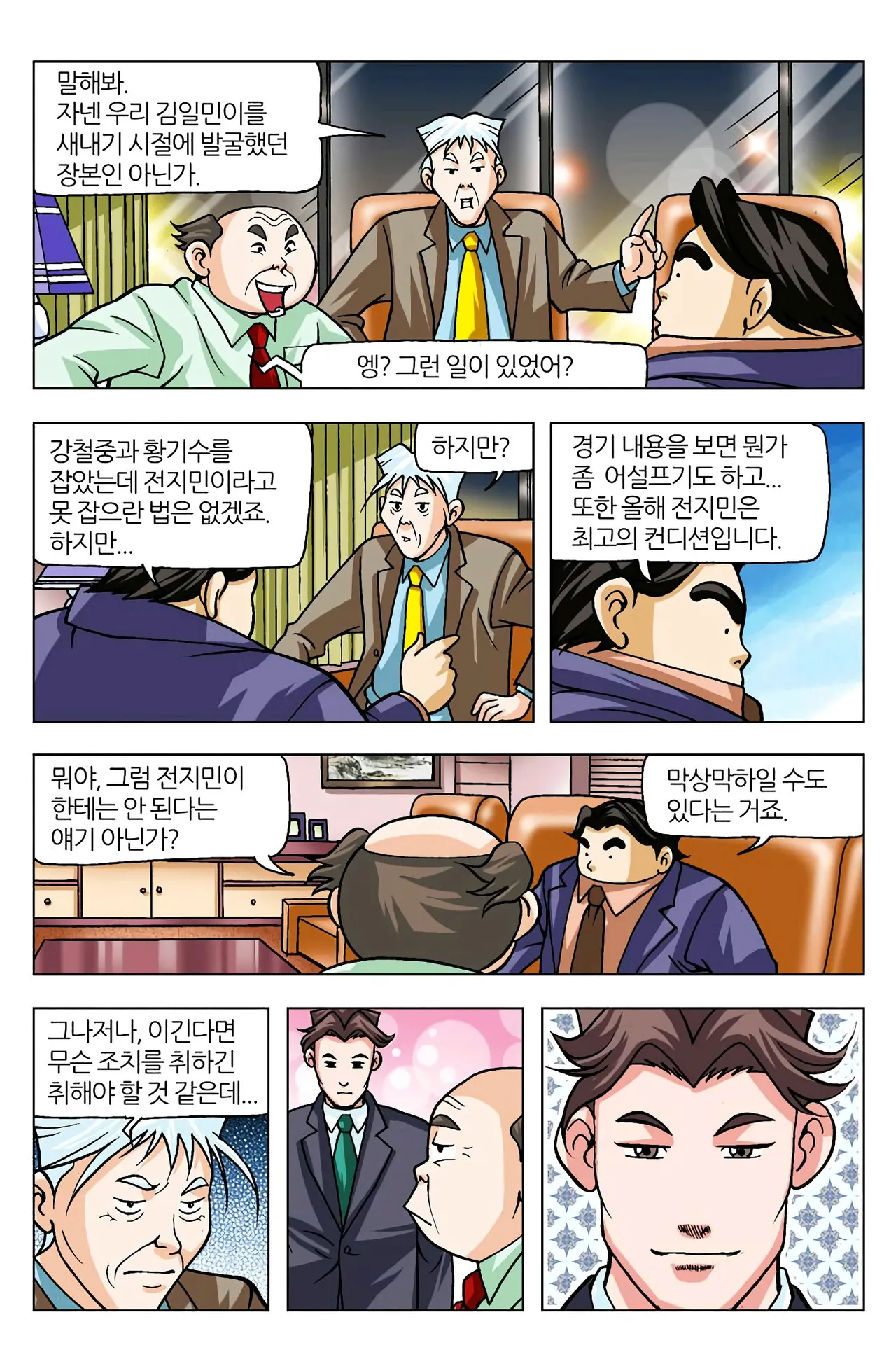 Manga Page 1186