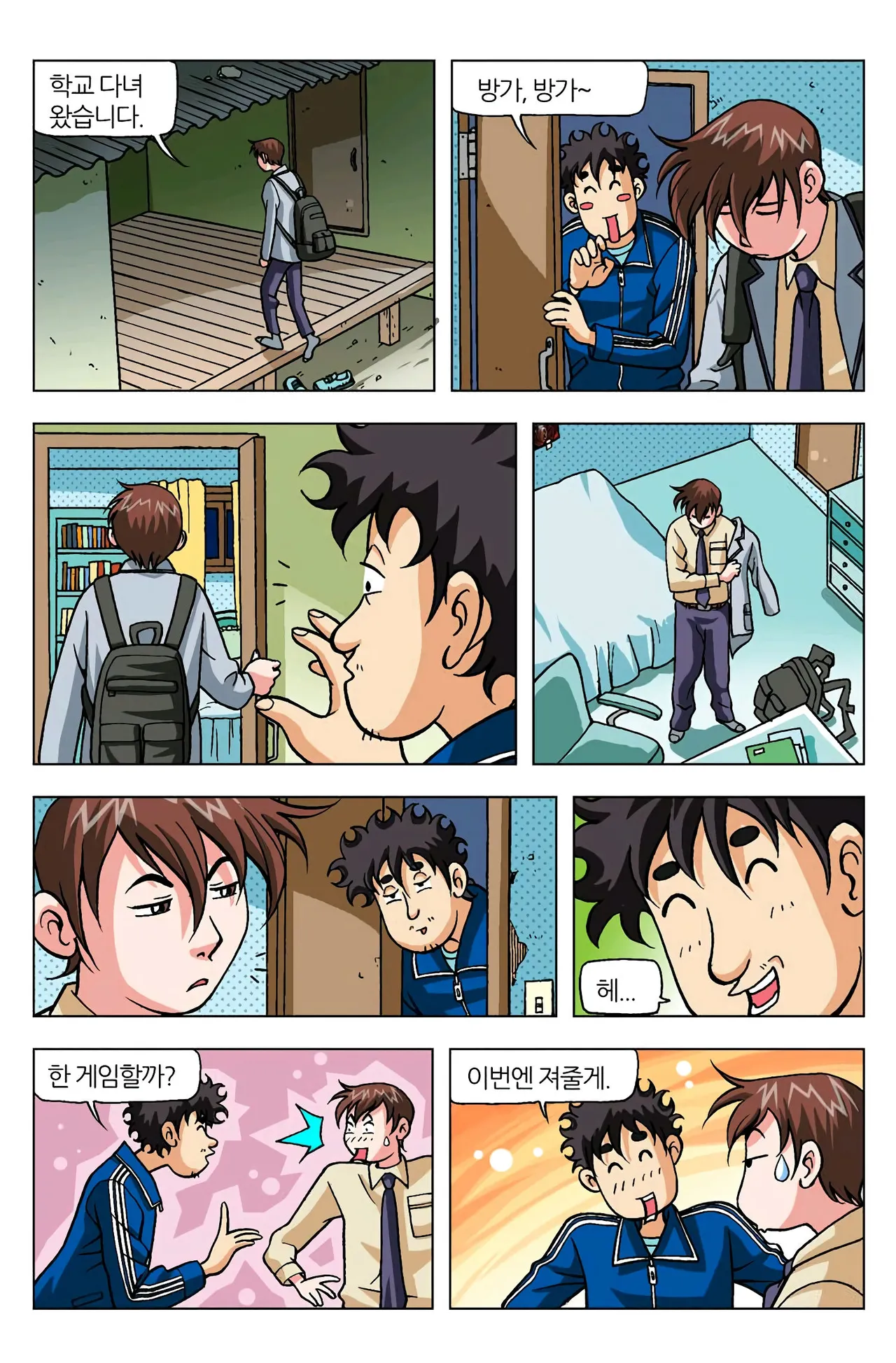 Manga Page 1187