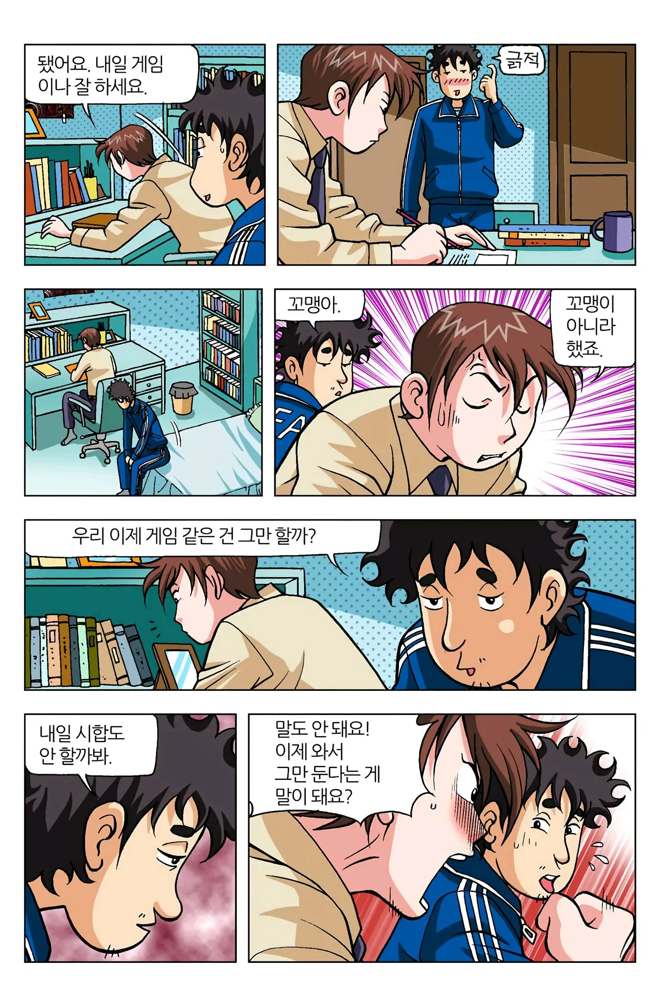 Manga Page 1188