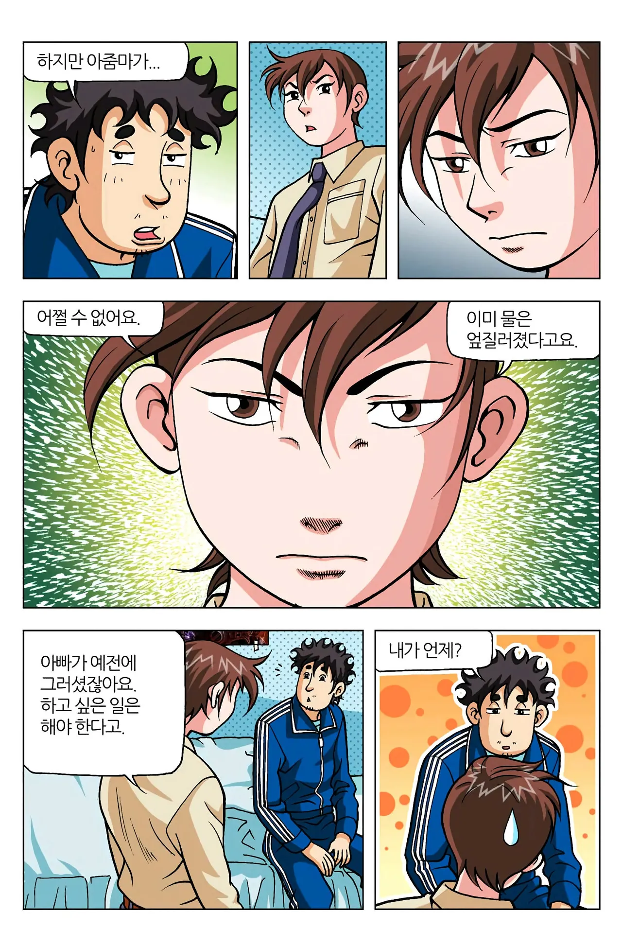 Manga Page 1189