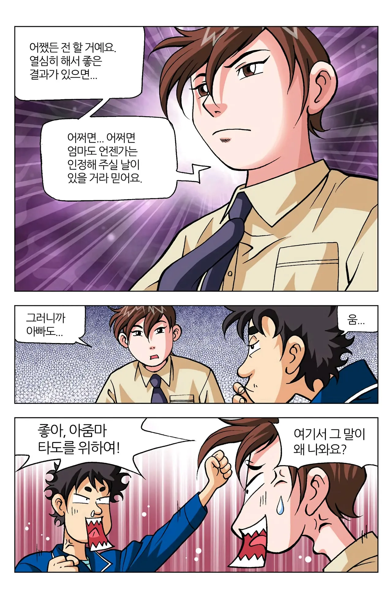 Manga Page 1190