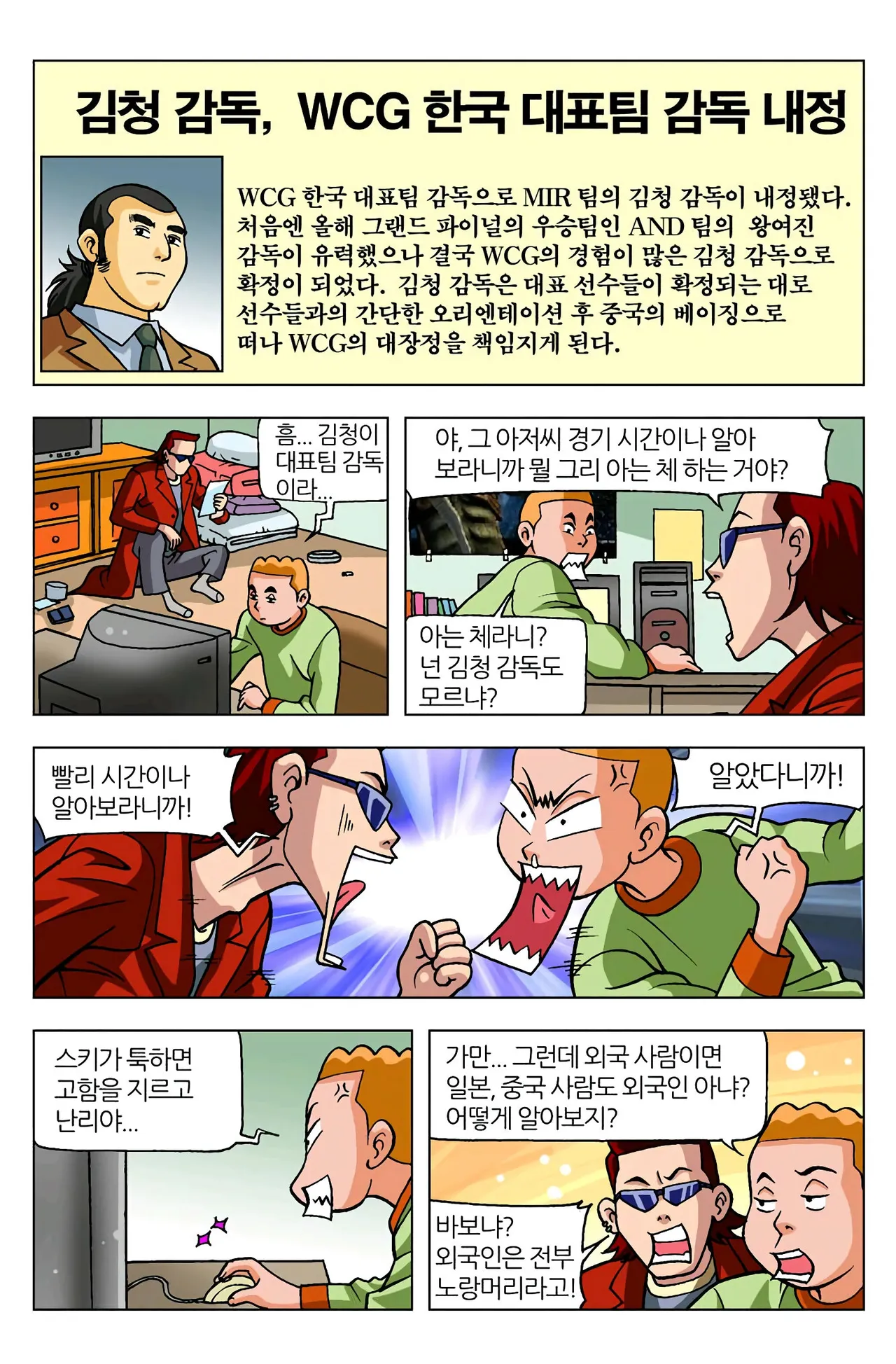 Manga Page 1191