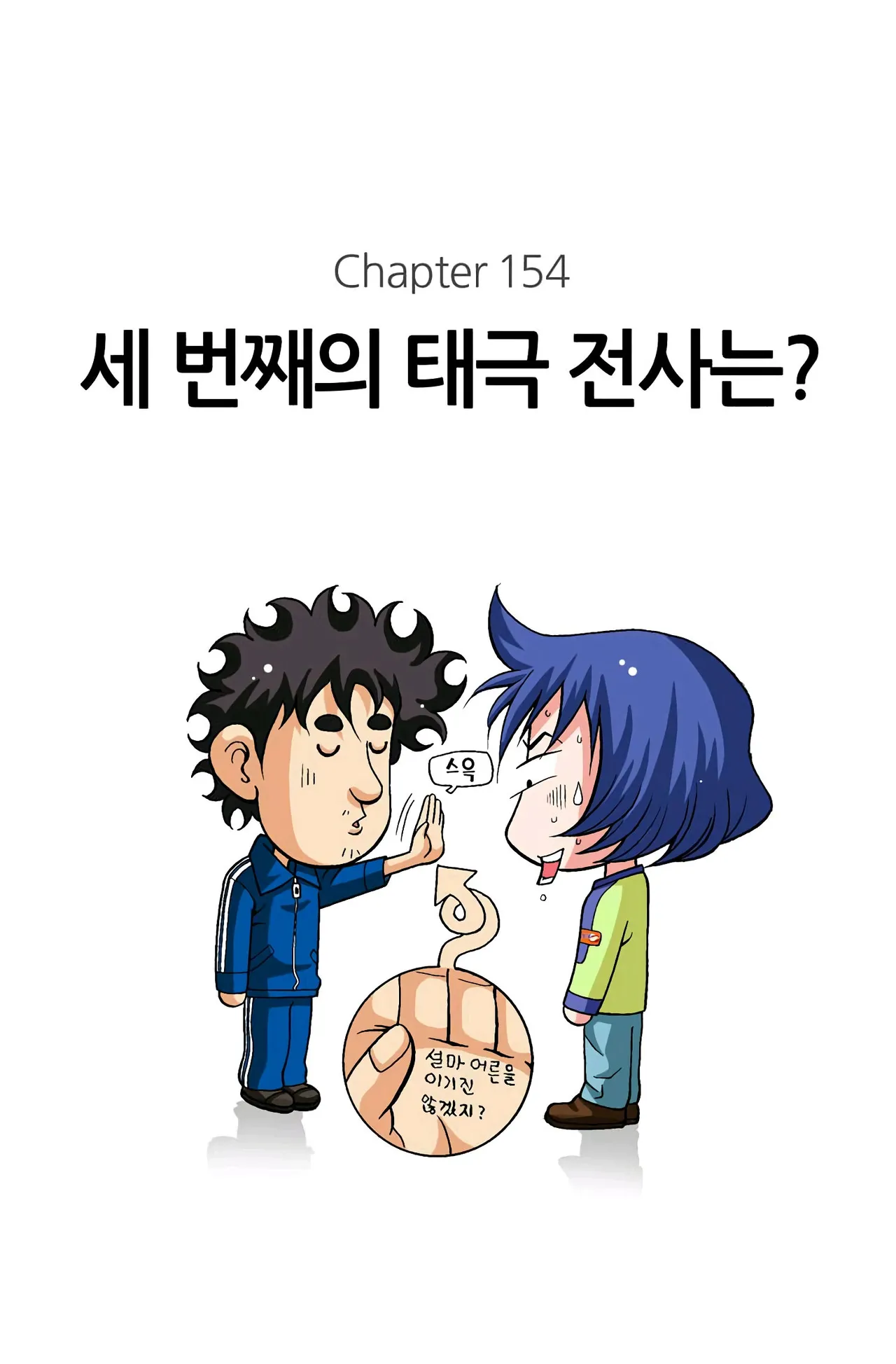 Manga Page 1192