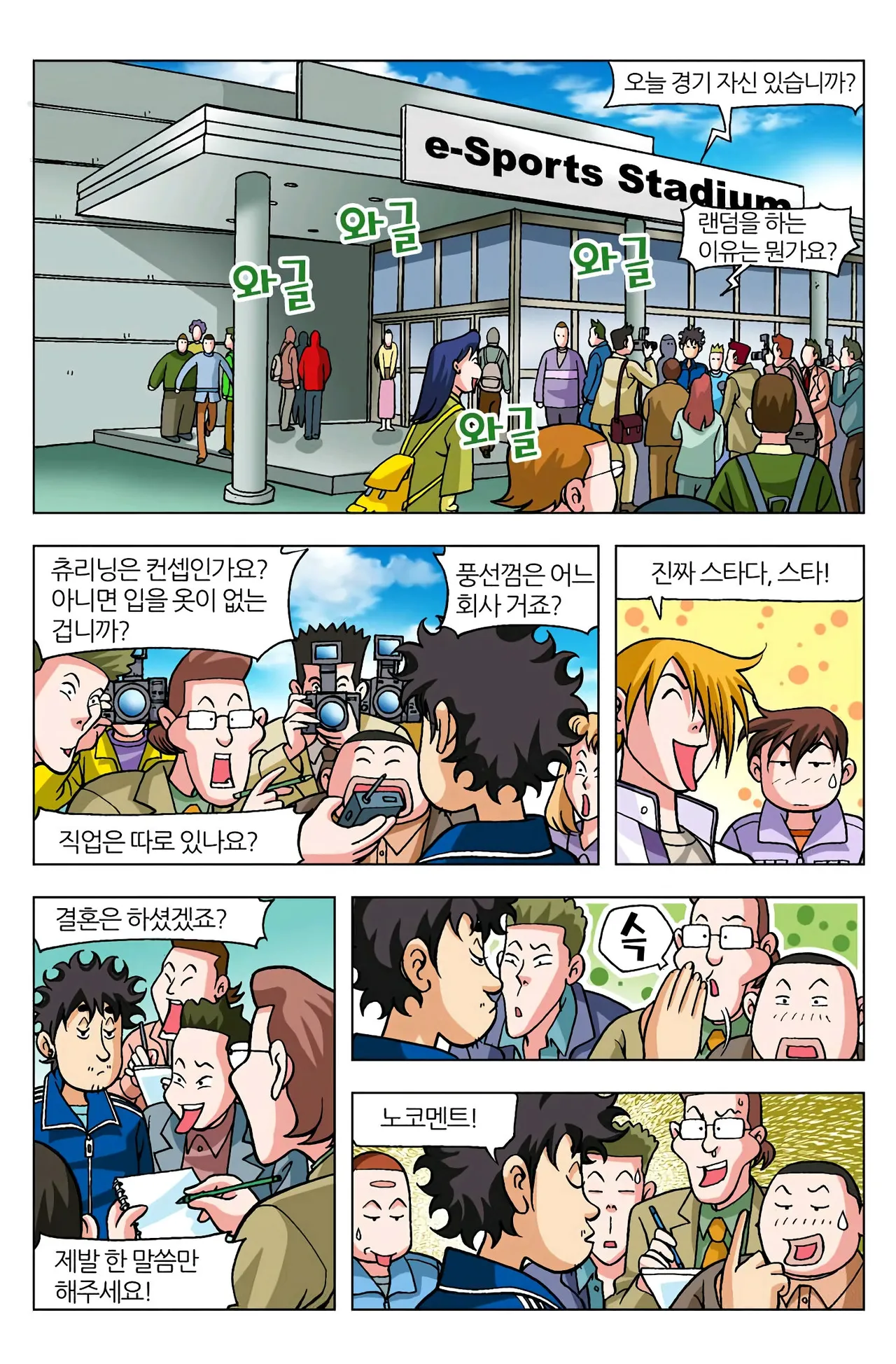 Manga Page 1193