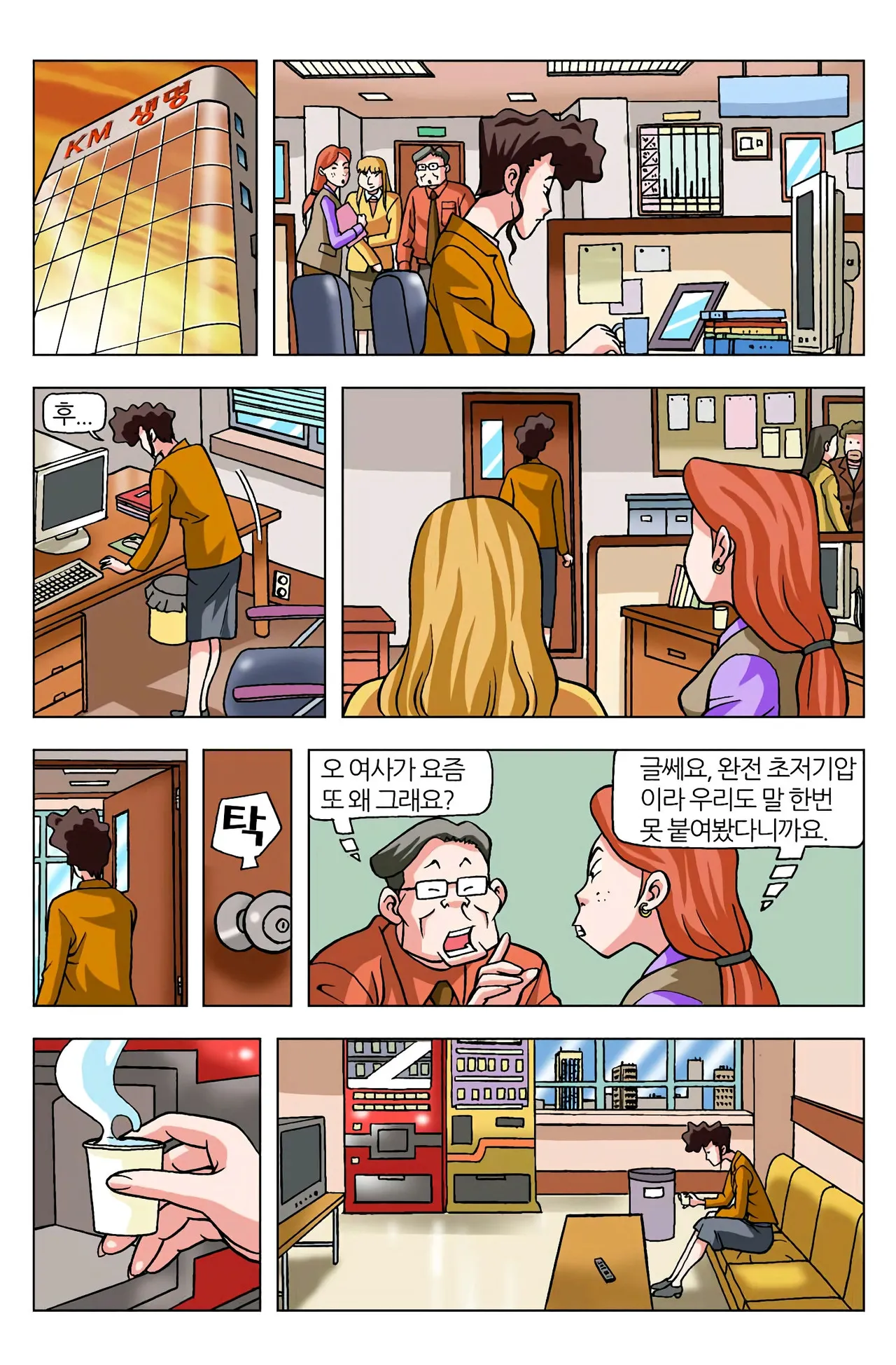 Manga Page 1194