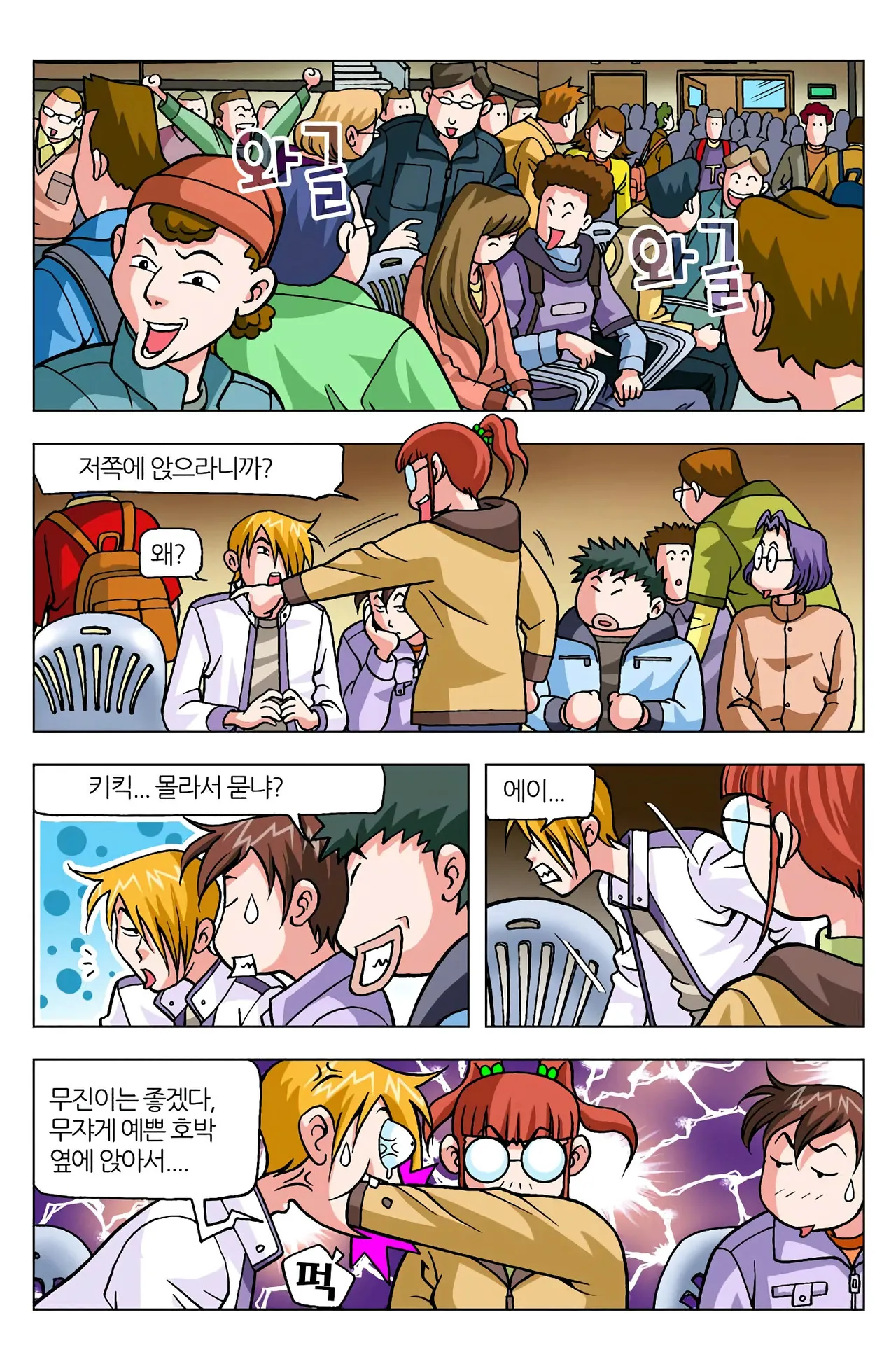 Manga Page 1195