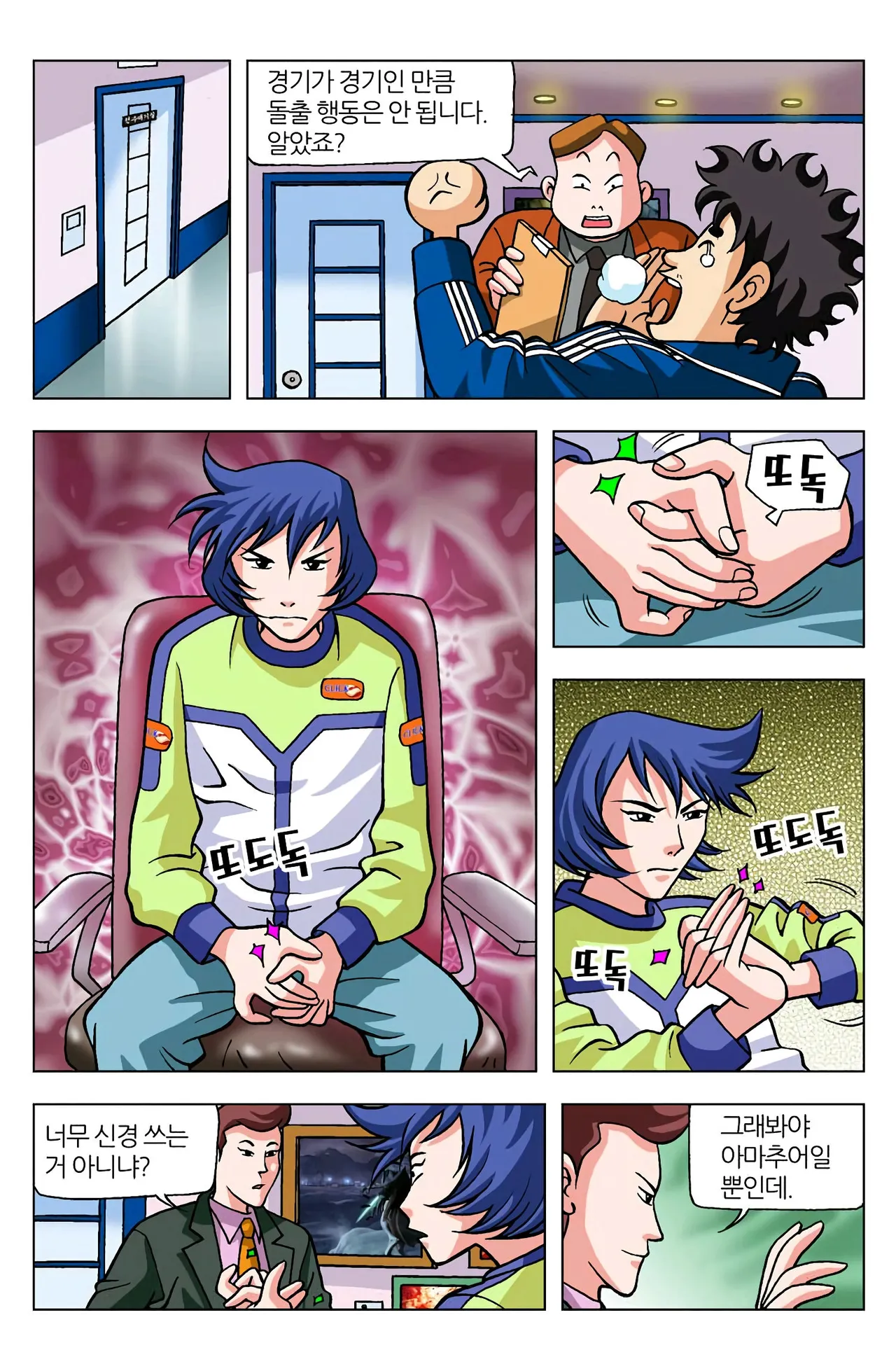 Manga Page 1197