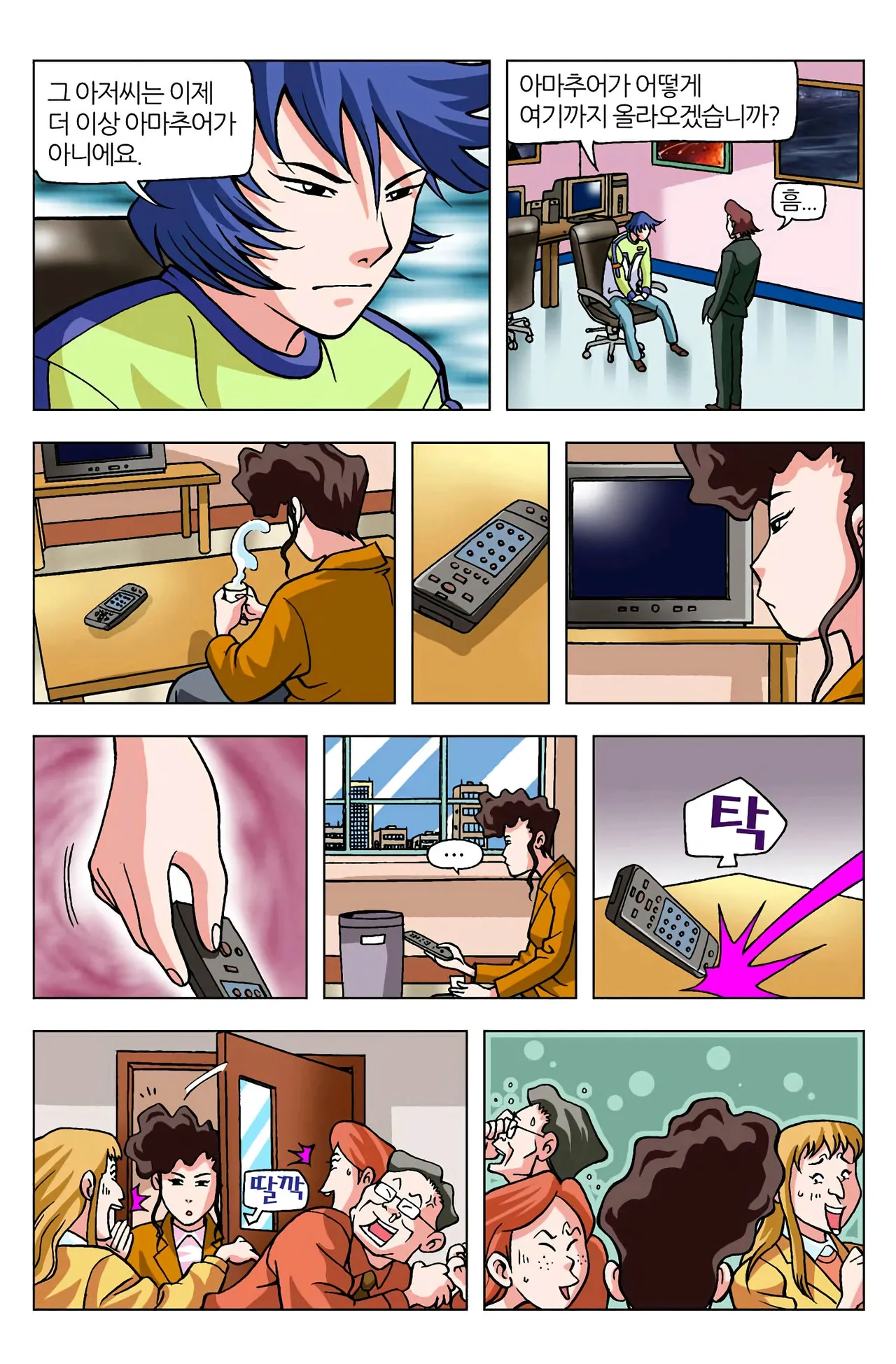 Manga Page 1198