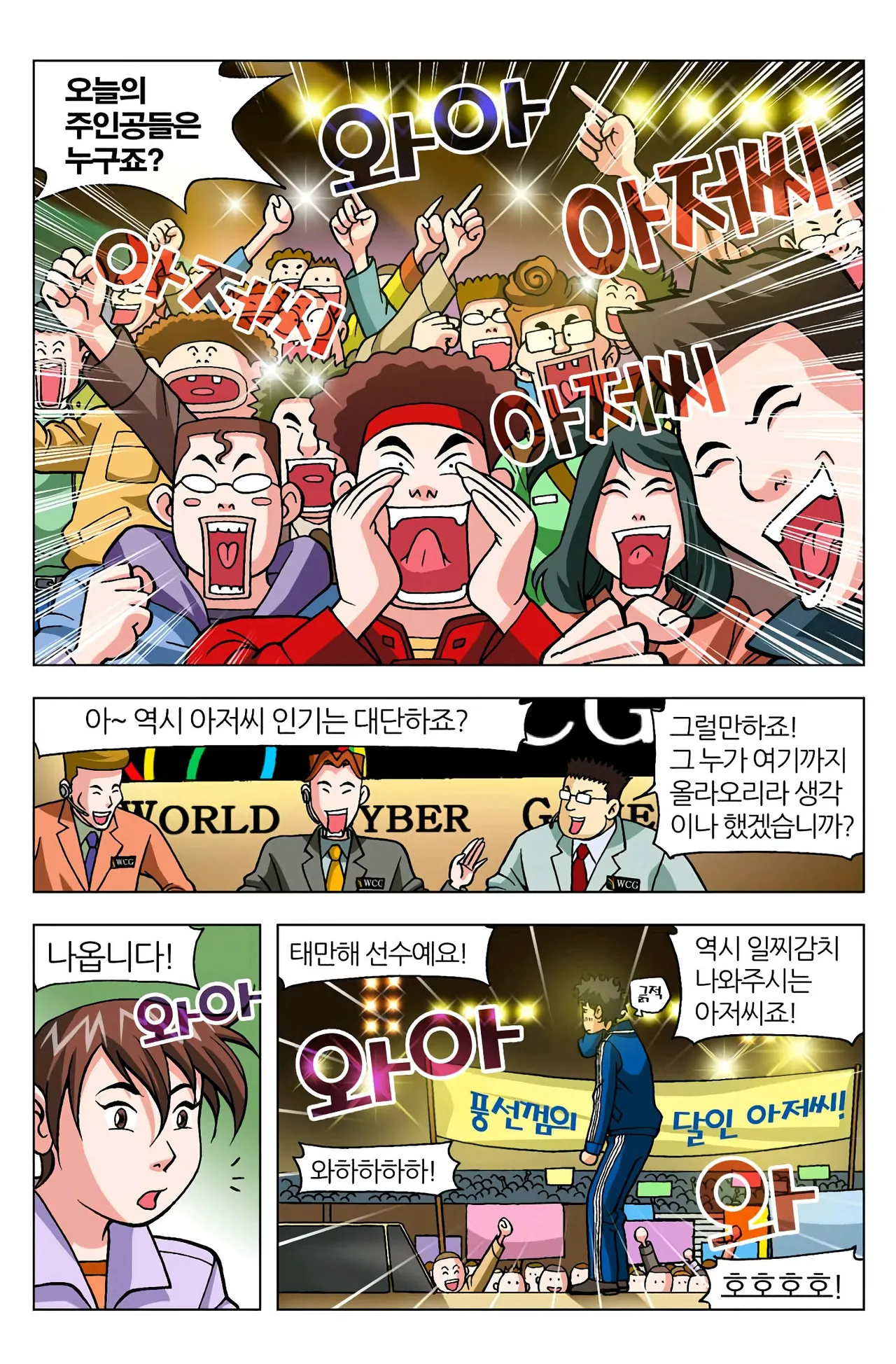 Manga Page 1199