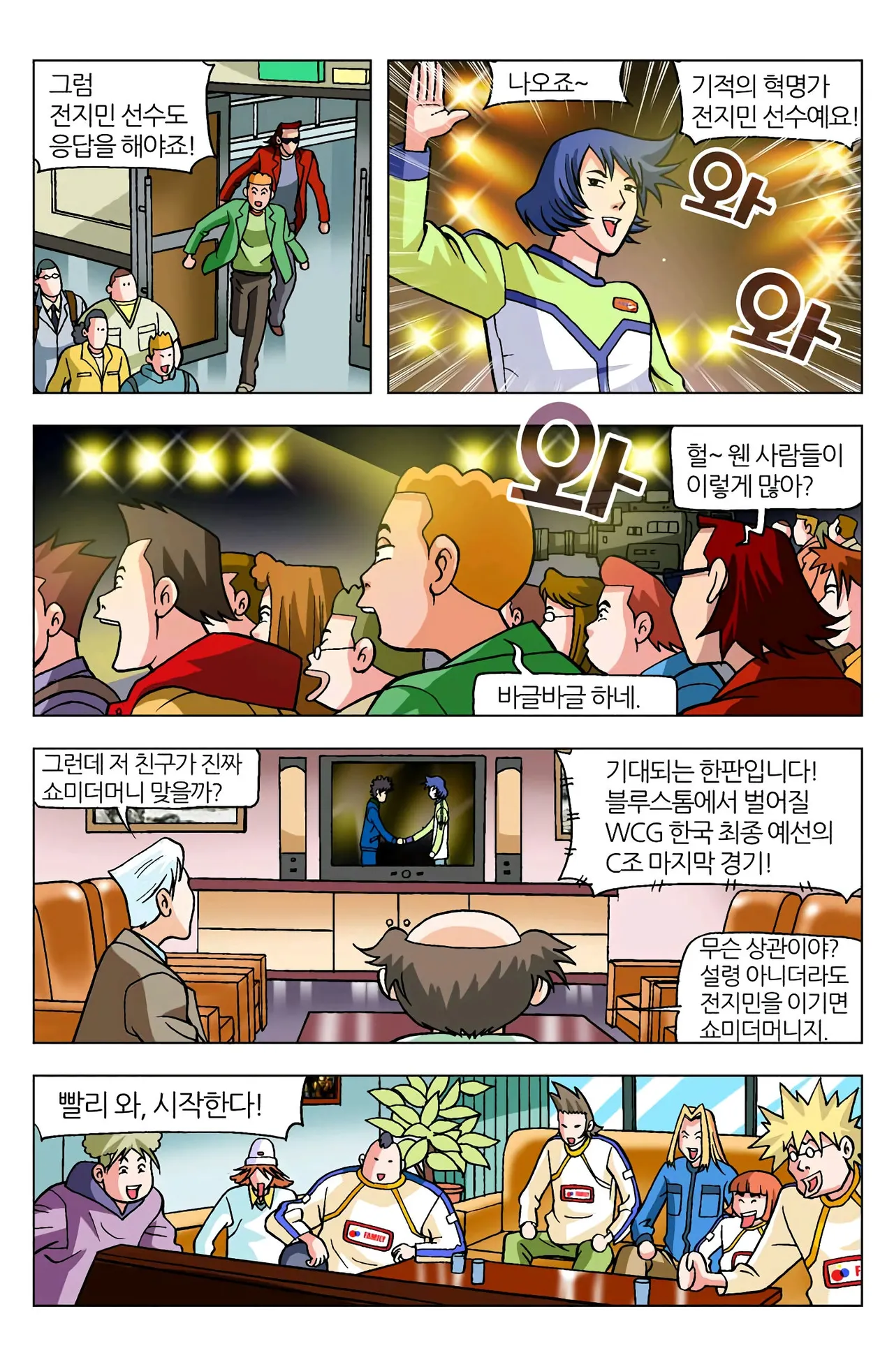 Manga Page 1200