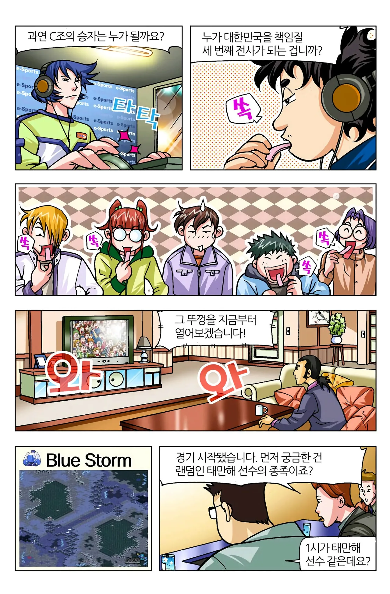 Manga Page 1201